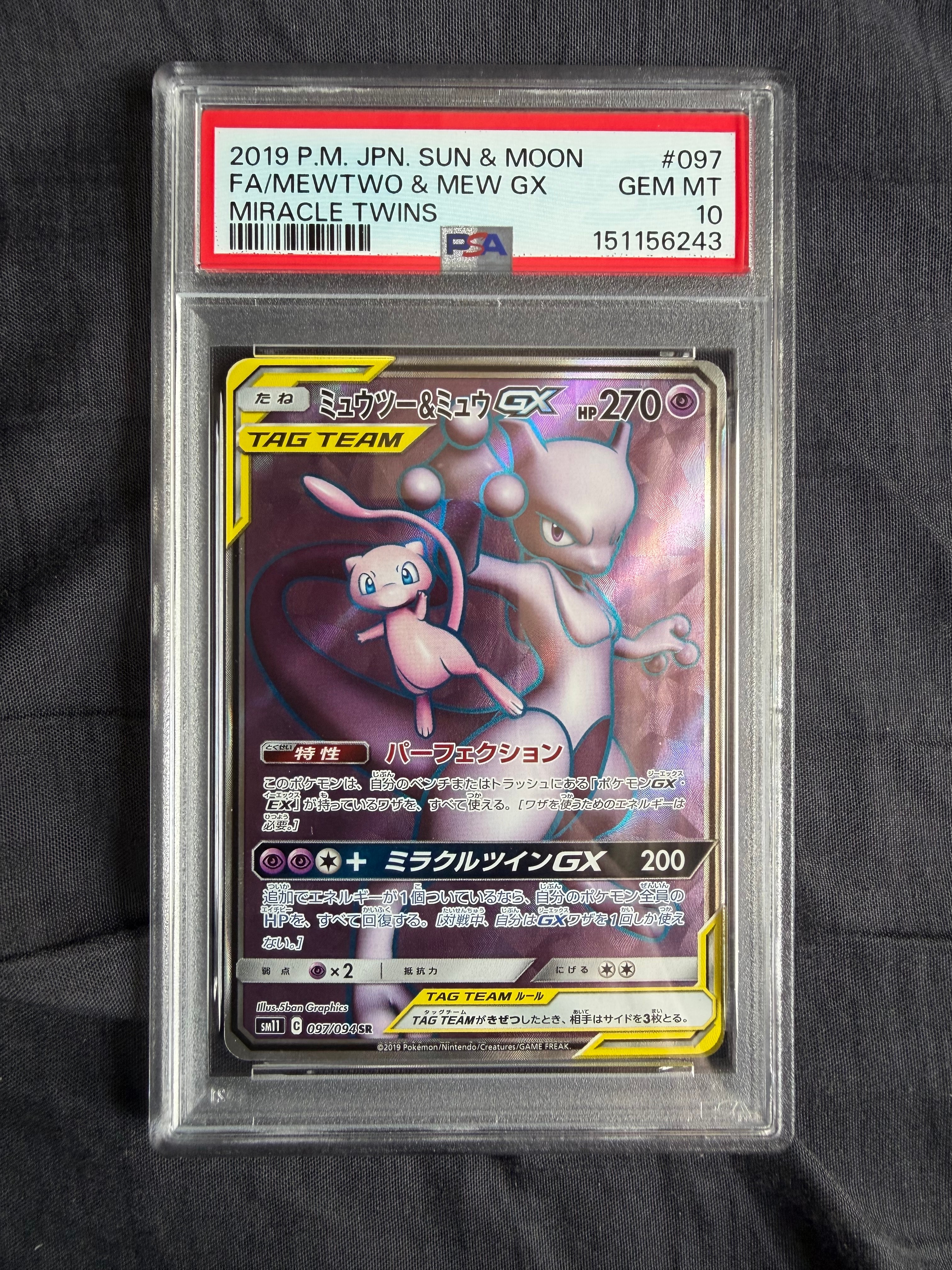 PSA10】ゲンガーソウルリンク [CP4 111/131](プレミアムチャンピオン
