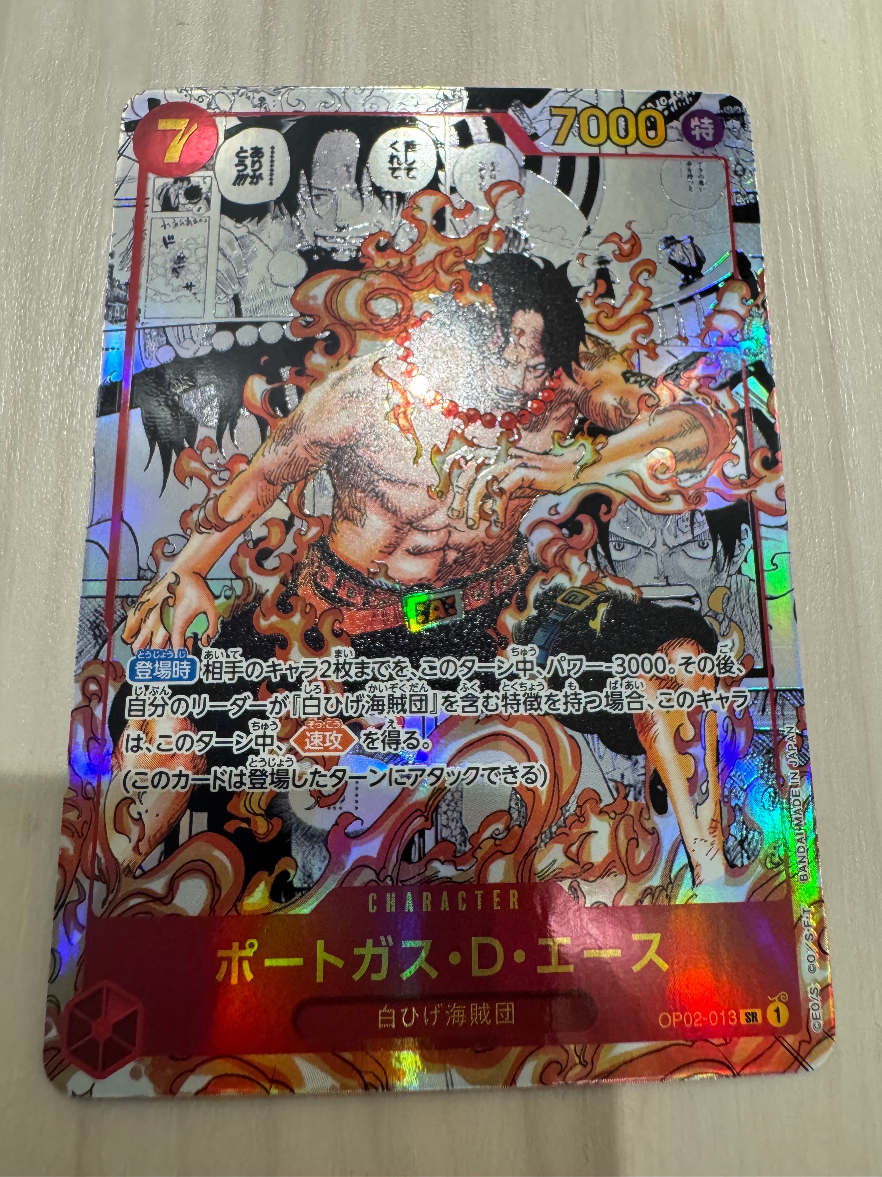 ポートガス・D・エース SR-SP (コミパラ) [OP02-013](ブースターパック「頂上決戦」)