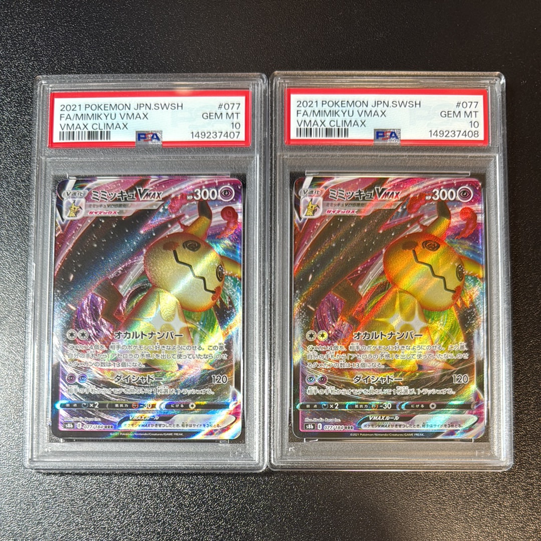 PSA10】ピィ P [S8a-P 009/025](プロモカードパック 25th ANNIVERSARY