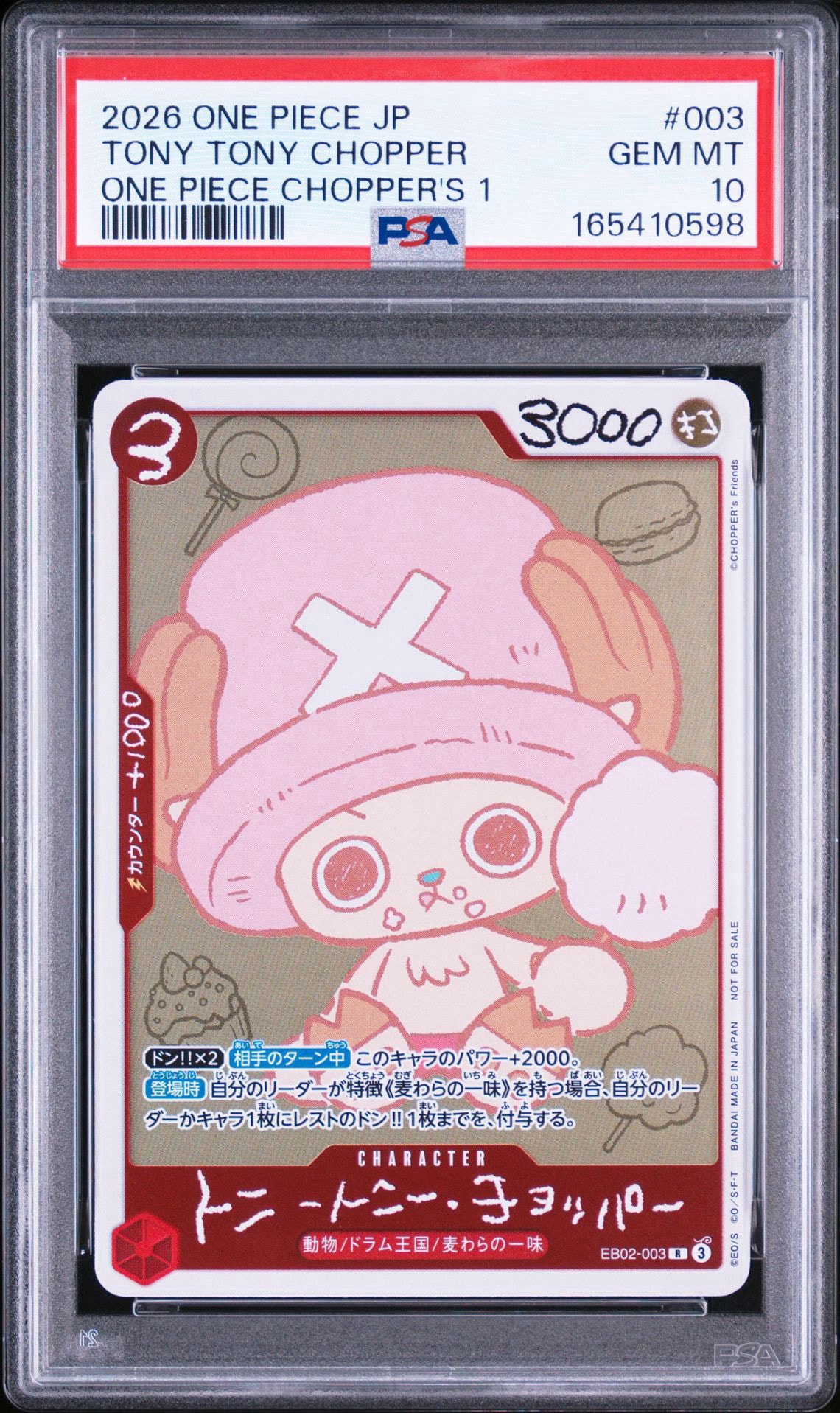 トニートニー・チョッパー R [EB02-003](プロモーションカード「ONE