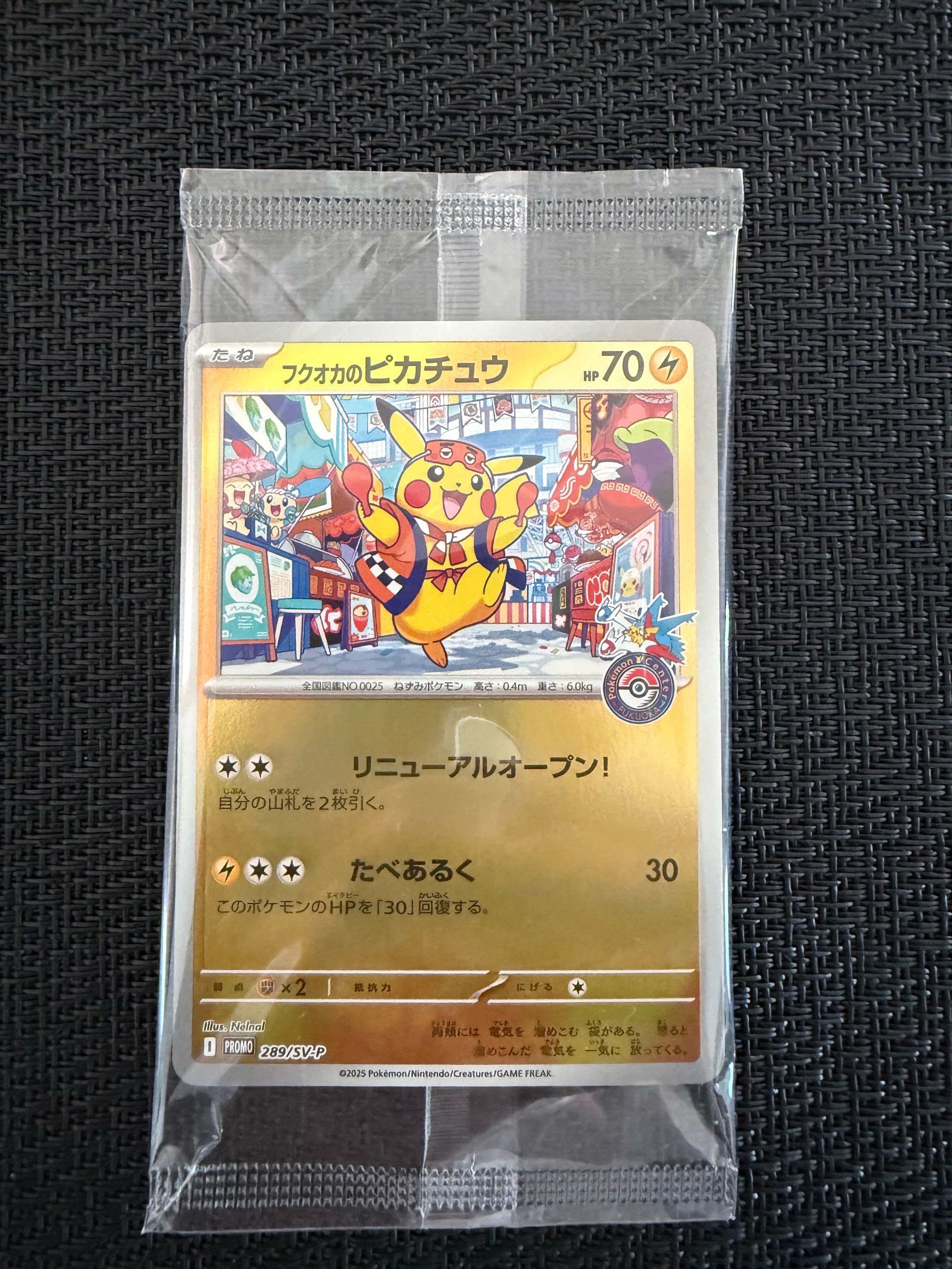 PSA10】ピカチュウ:プロモ [S-P 208](「YU NAGABA×ポケモンカード