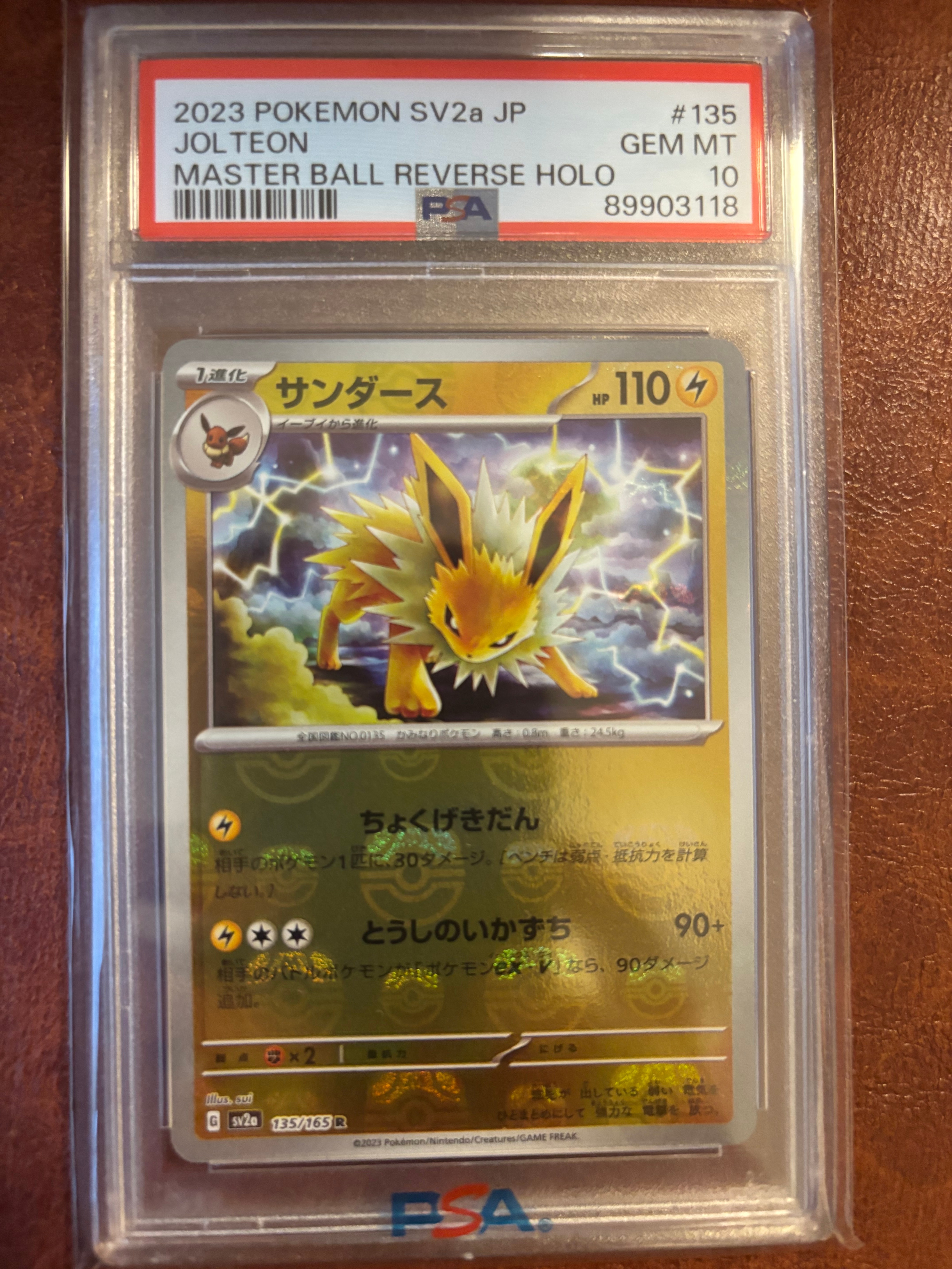 カイ SR[S10P 077/067](拡張パック「スペースジャグラー」)の新品/中古