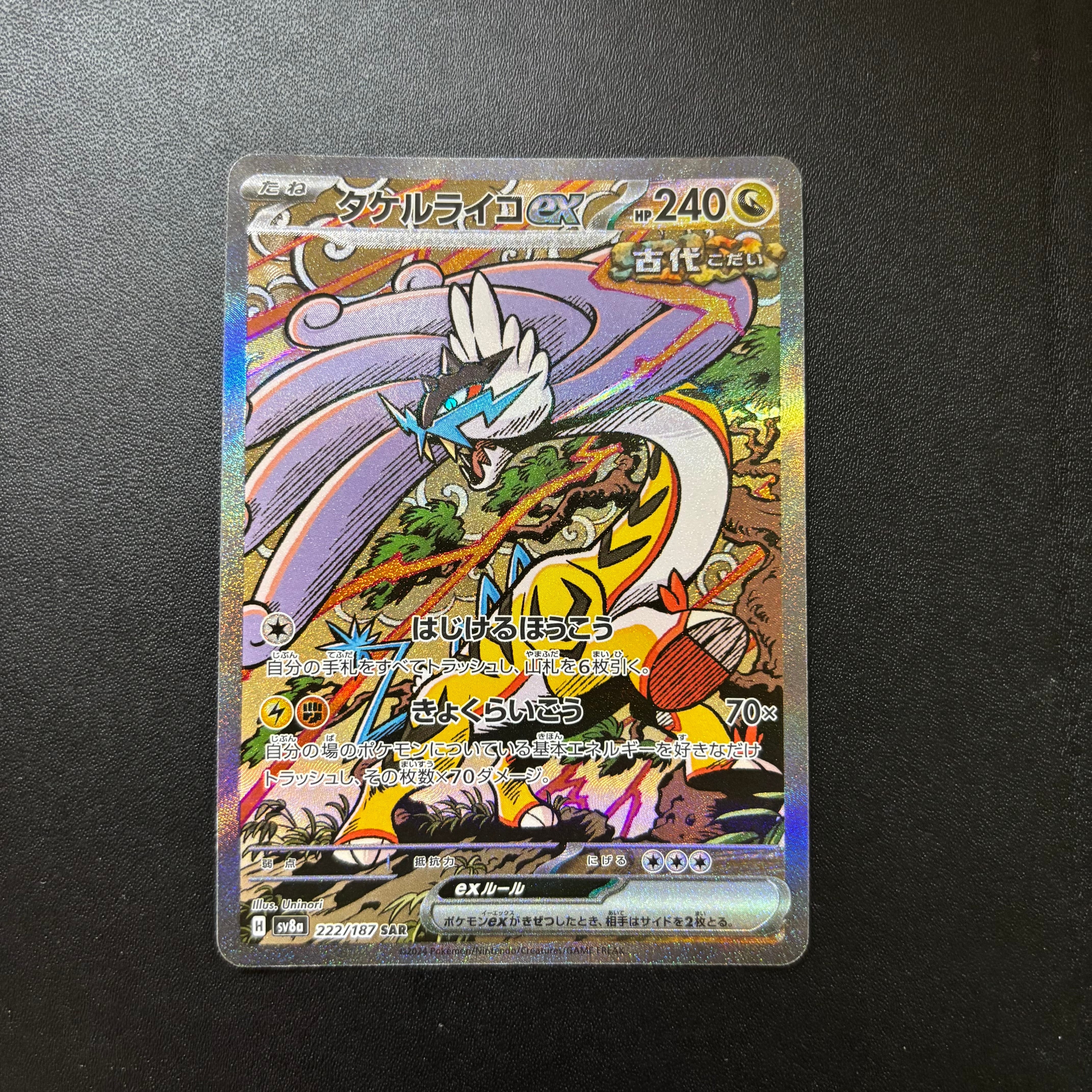 カトレア SR[S6K 080/070](拡張パック「漆黒のガイスト」)の新品/中古
