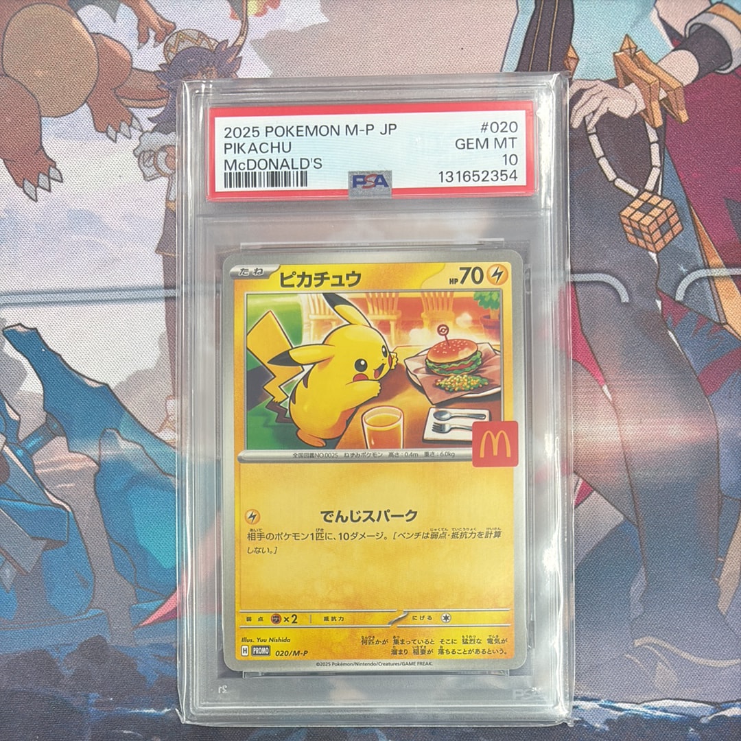 ピカチュウ P [M-P 020](プロモカードパック「マクドナルド ハッピーセット2025」)