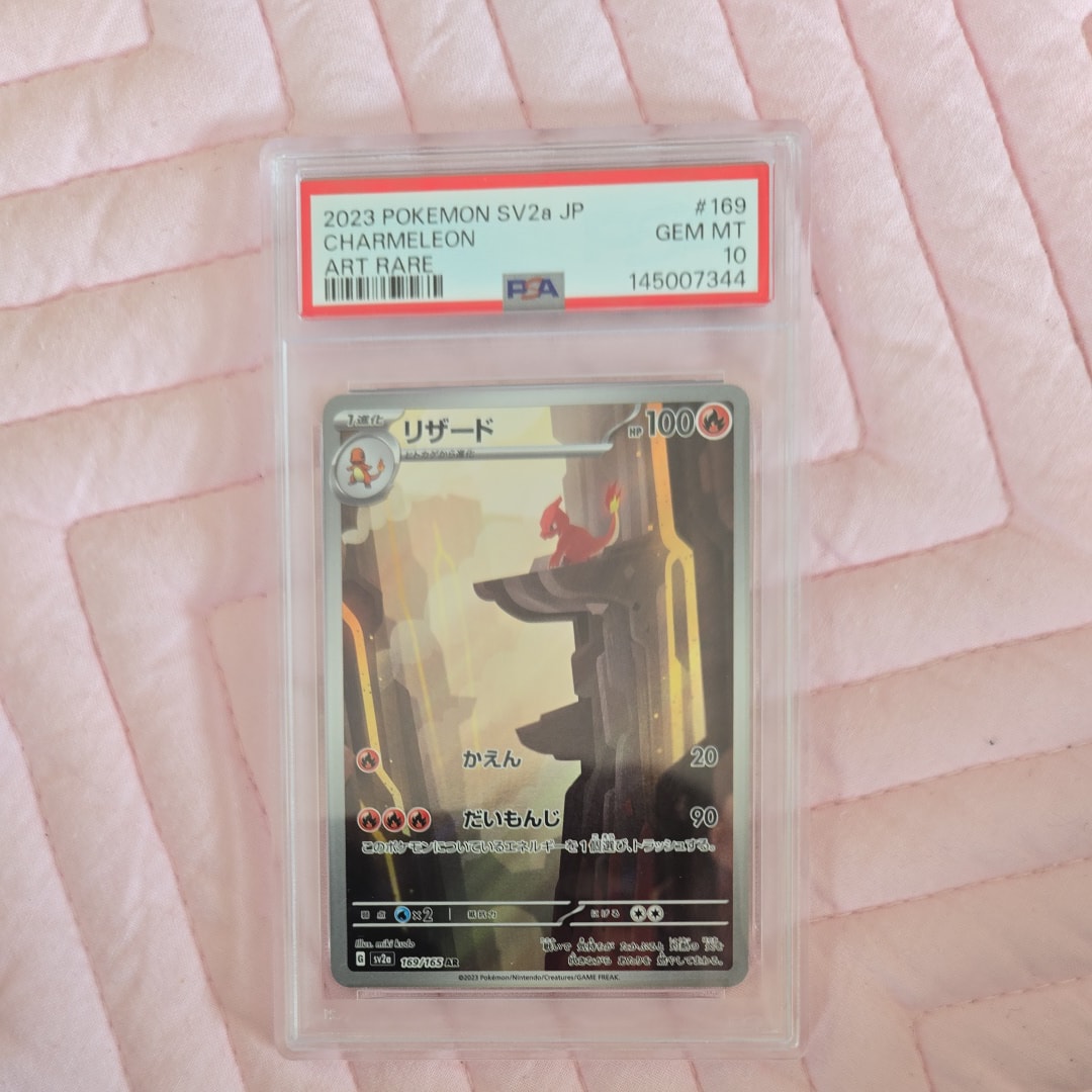 リザード AR[SV2a 169/165](強化拡張パック「ポケモンカード151」)の