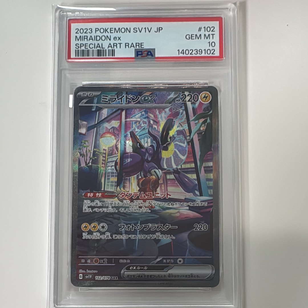 ミライドンex SAR[SV1V 102/078](スカーレット＆バイオレット 拡張