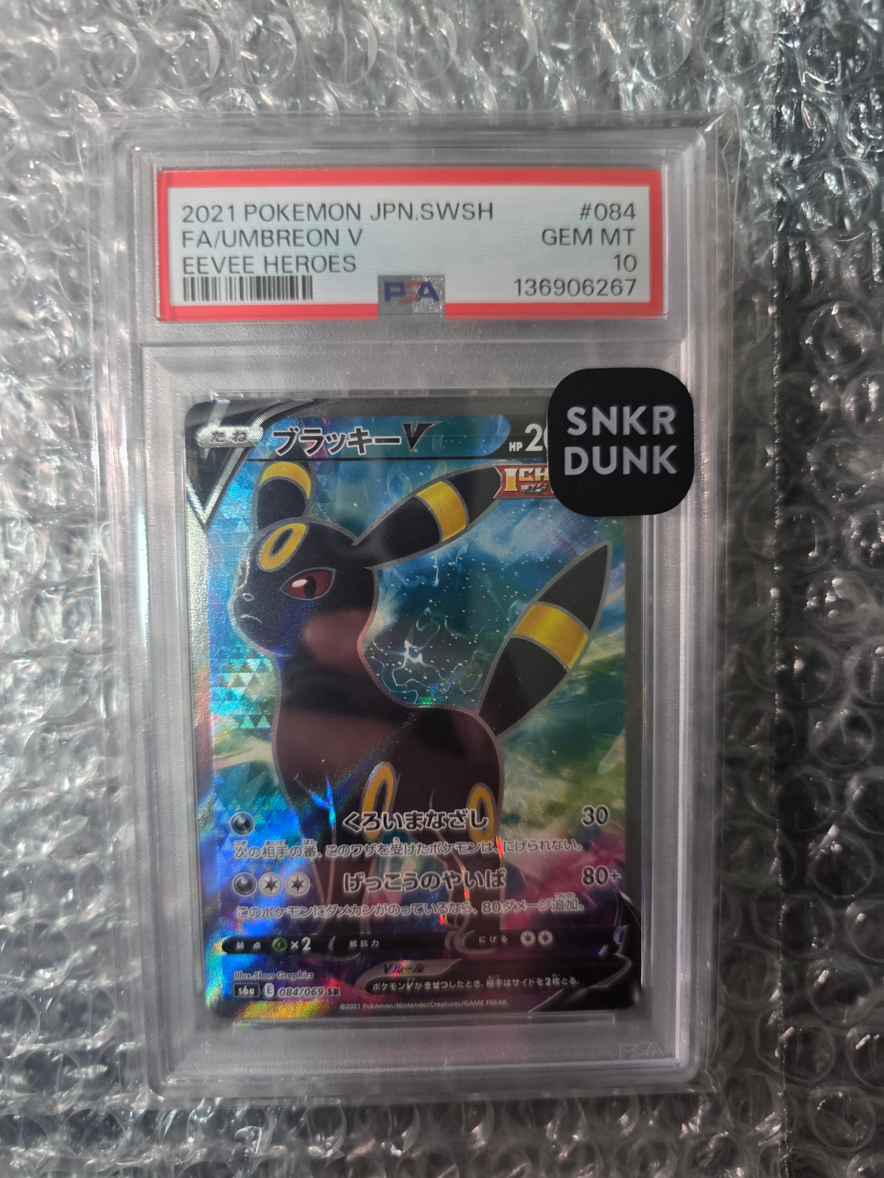 PSA10】ブラッキーV SR[S6a 084/069](強化拡張パック「イーブイ