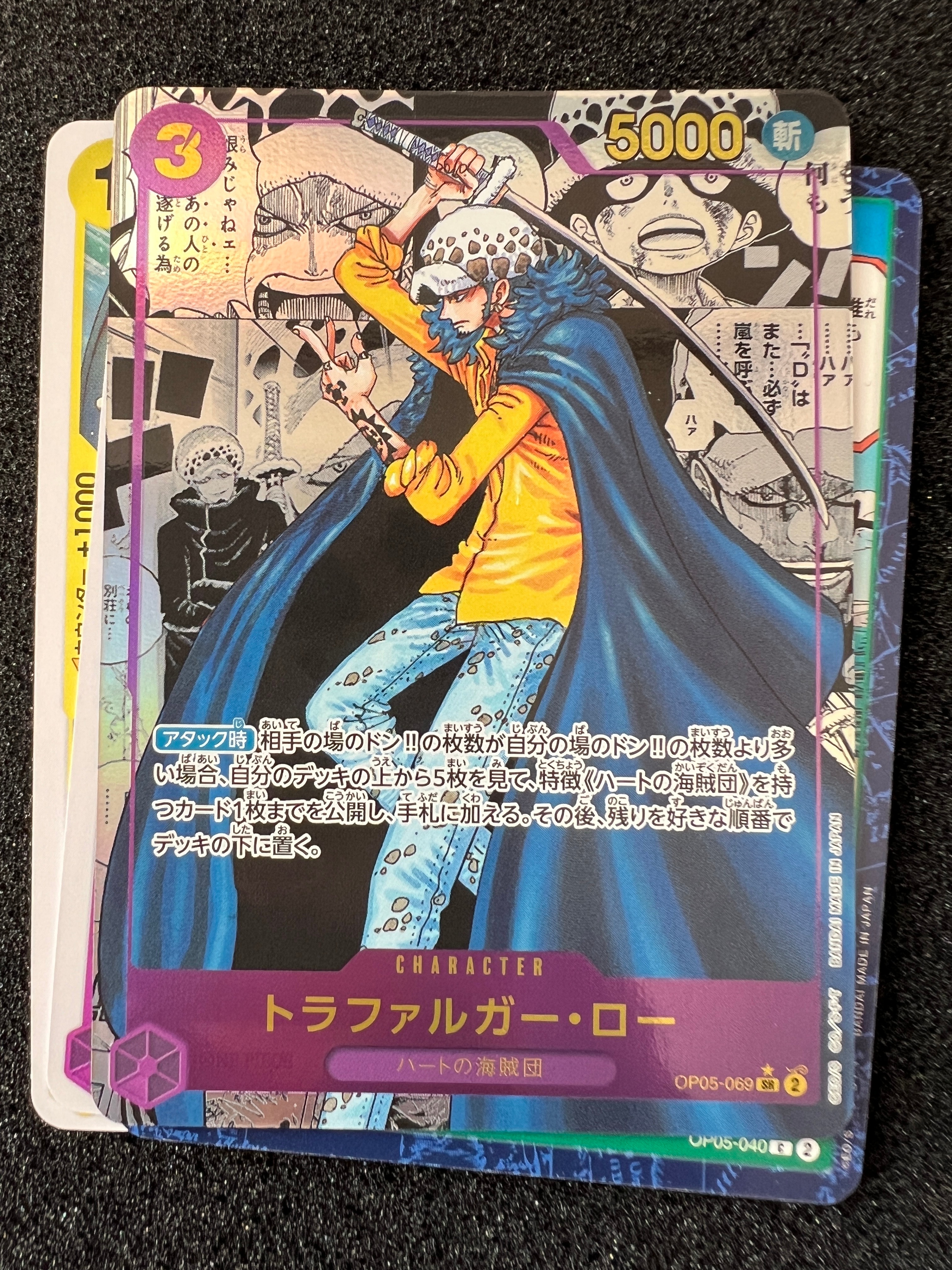 トラファルガー・ロー SR-SP (コミパラ) [OP05-069](ブースターパック「新時代の主役」)