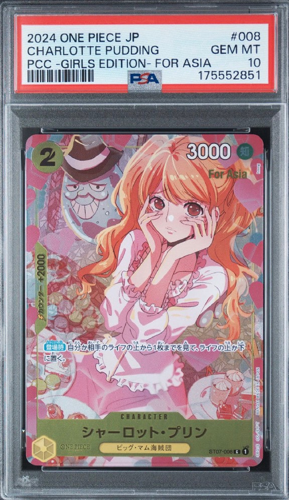 シャーロット・プリン C [ST07-008] ( プレミアムカードコレクション ガールズエディション)