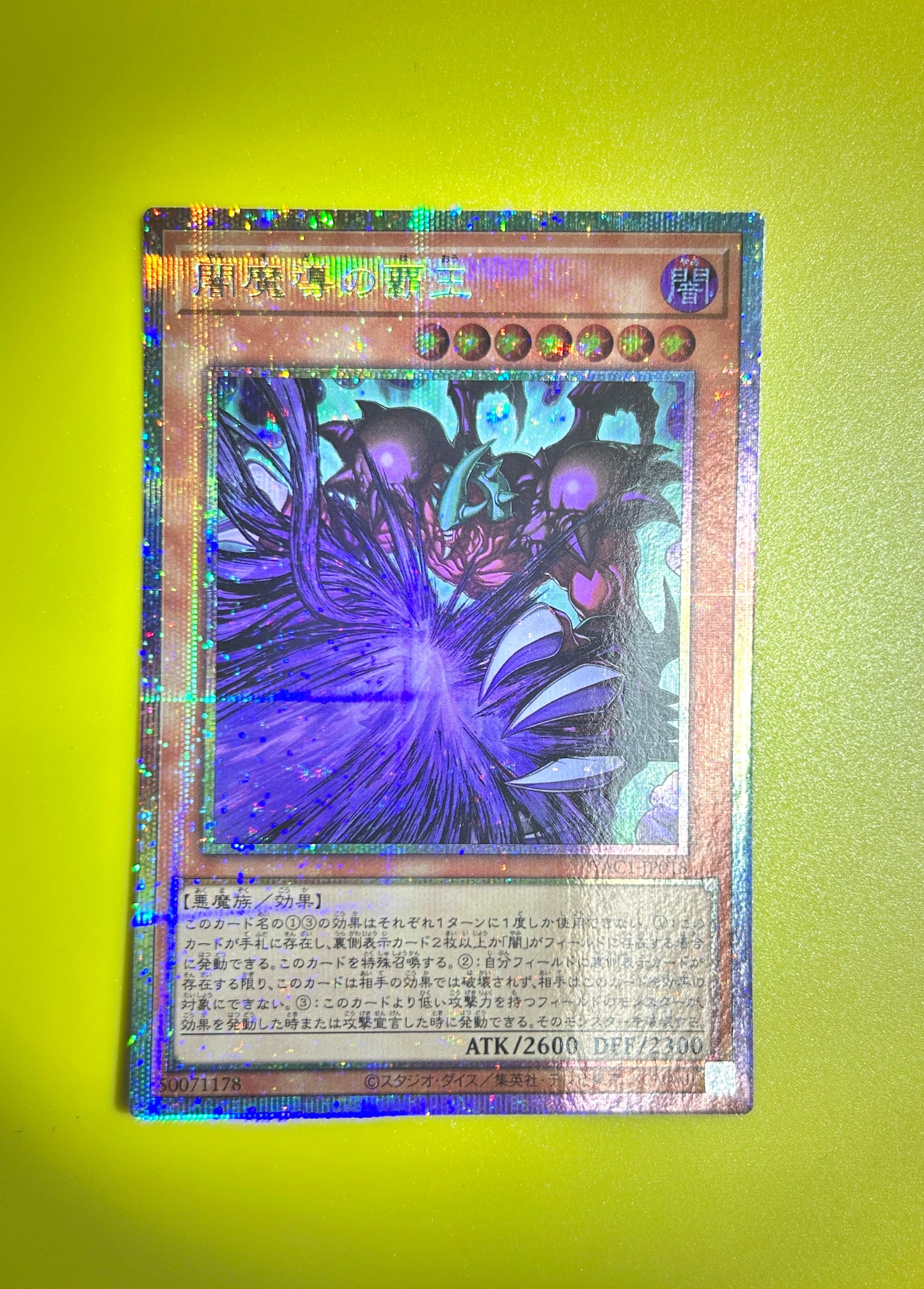 闇魔導の覇王 PSE [YAC1-JP018](スペシャルパック「遊☆戯☆王 オリジナル アートワーク コレクション」)