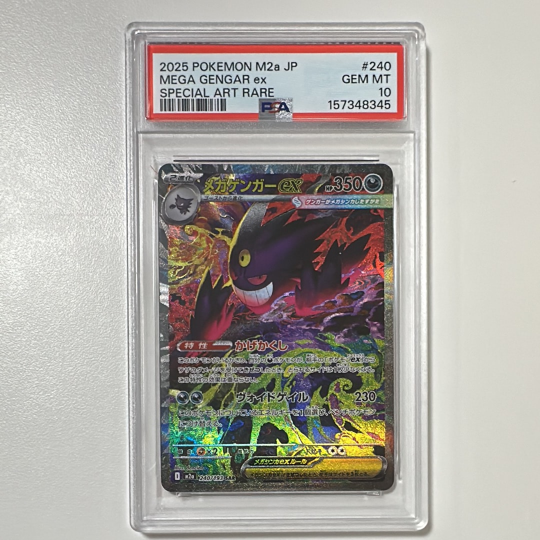サンダースδ-デルタ種 R: 1ED[PCG6 038/086](拡張パック「ホロンの研究