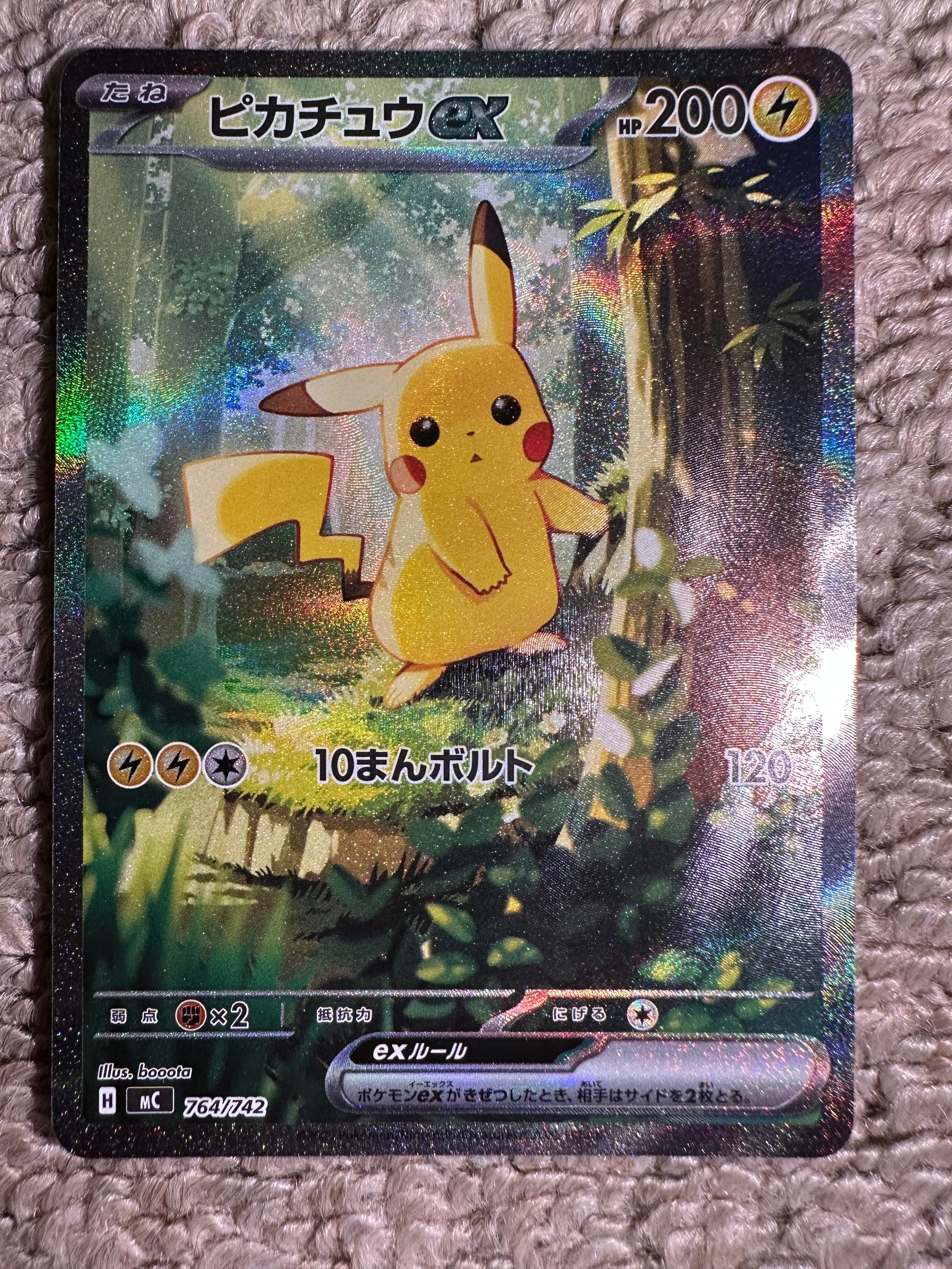 PSA10】ピカチュウex SAR仕様 [MC 764/742](スタートデッキ100「バトル