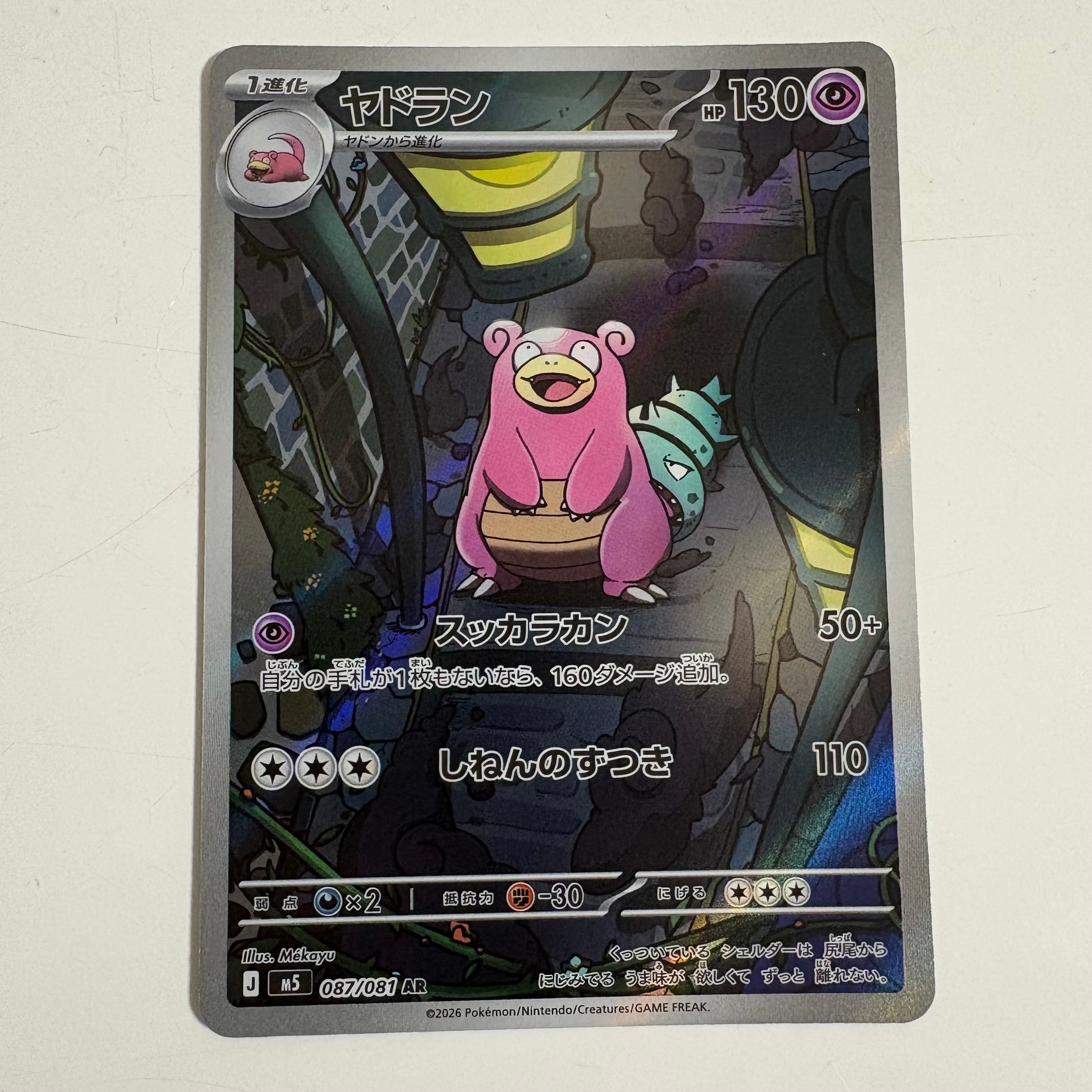 PSA8以下】ピカチュウ: プロモ[SM-P 224](プロモーションカード「SM-P