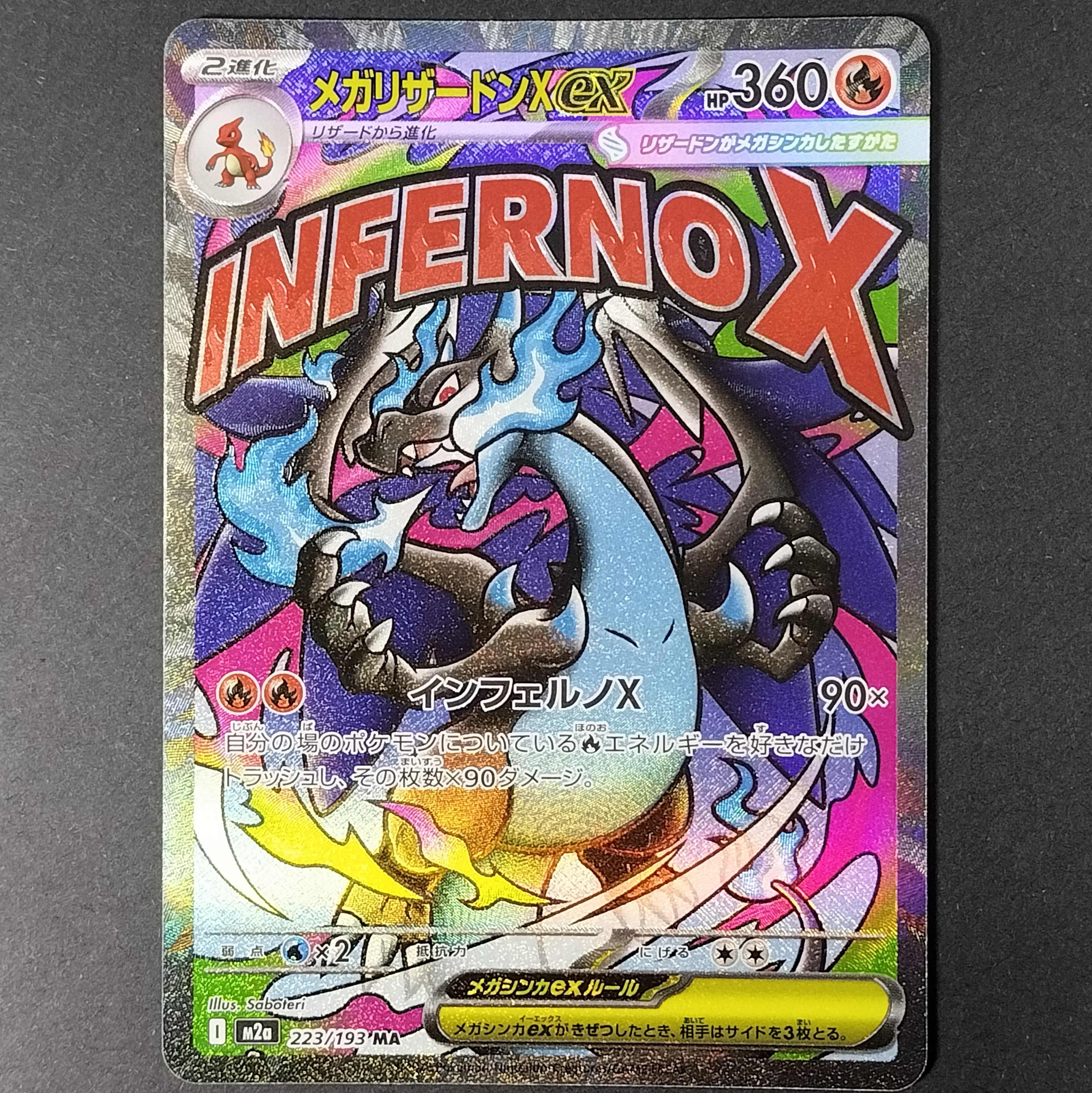 ゲンガー&ミミッキュGX SR: SA[SM9 103/095](拡張パック「タッグボルト