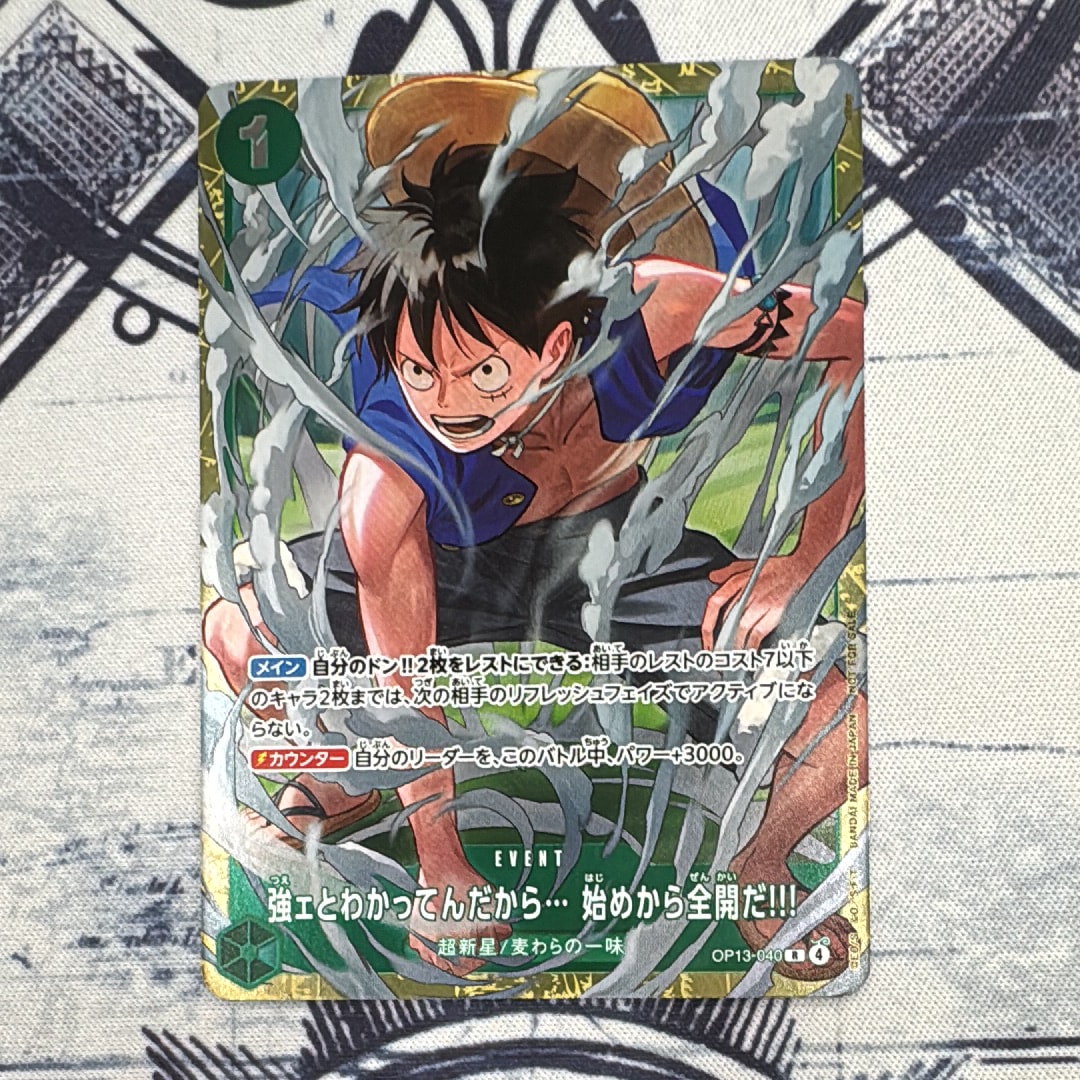 強ェとわかってんだから... 始めから全開だ!!! R :優勝記念品 [OP13-040](プロモーションカード「スタンダードバトル 2026年6月」)
