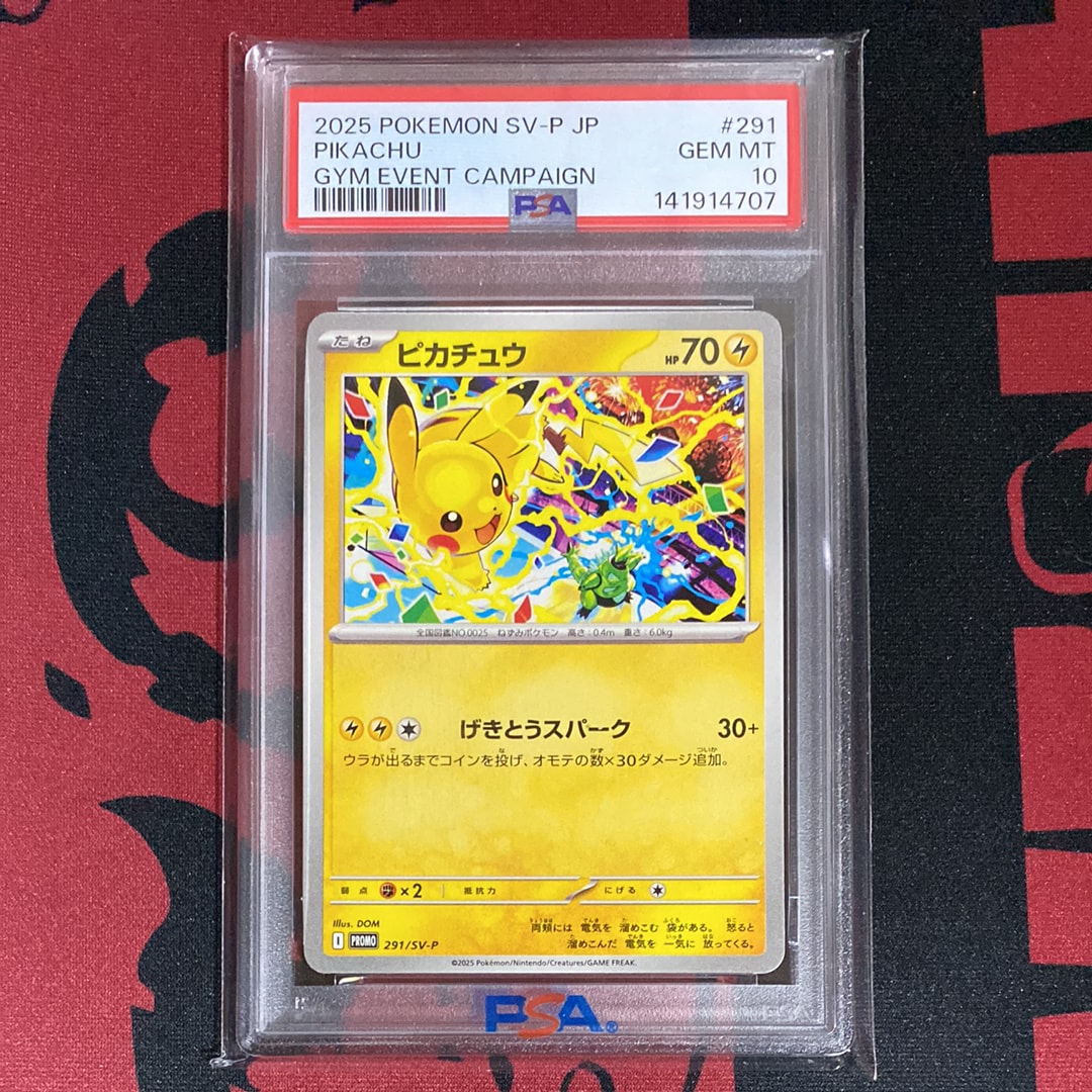 ピカチュウ P [SV-P 291](プロモーションカード「SV-P」)