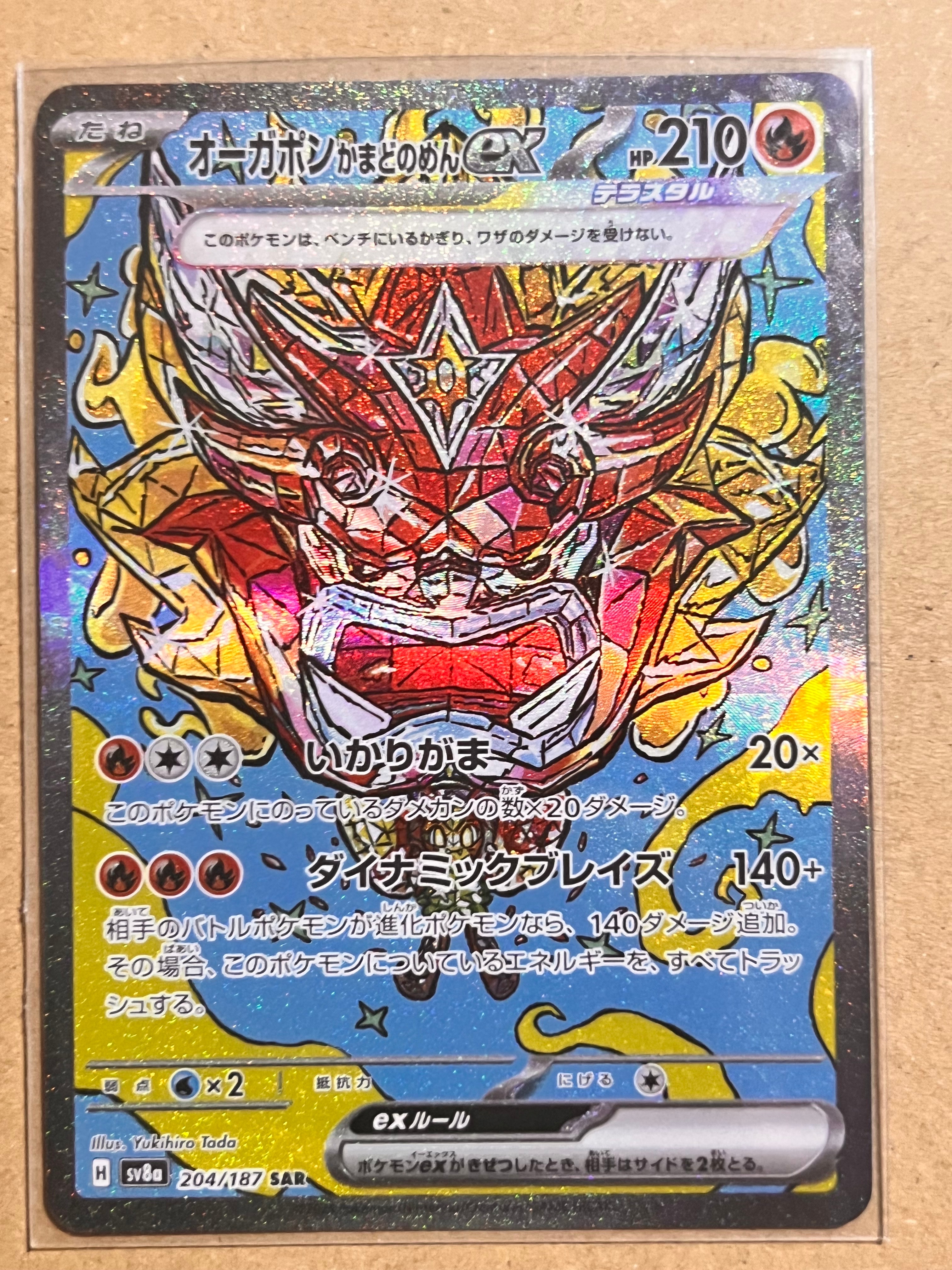ガブリアス&ギラティナGX UR SM12a TAG TEAM GXタッグオー… ガブリアス&ギラティナGX UR SM12a TAG TEAM GXタッグオー… - メルカリ