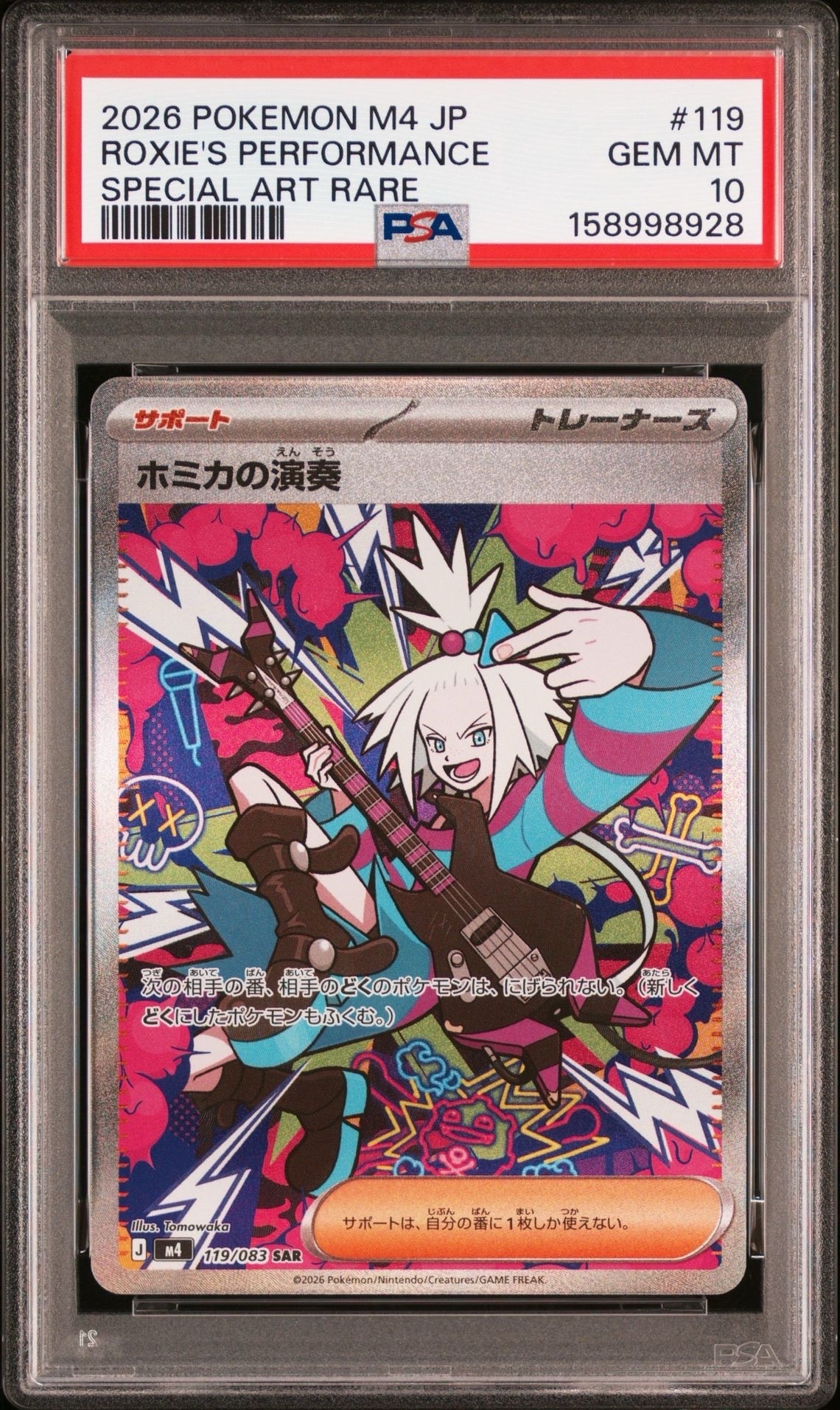 PSA10】ラティオスGX RR [SM11 034/094](拡張パック「ミラクルツイン