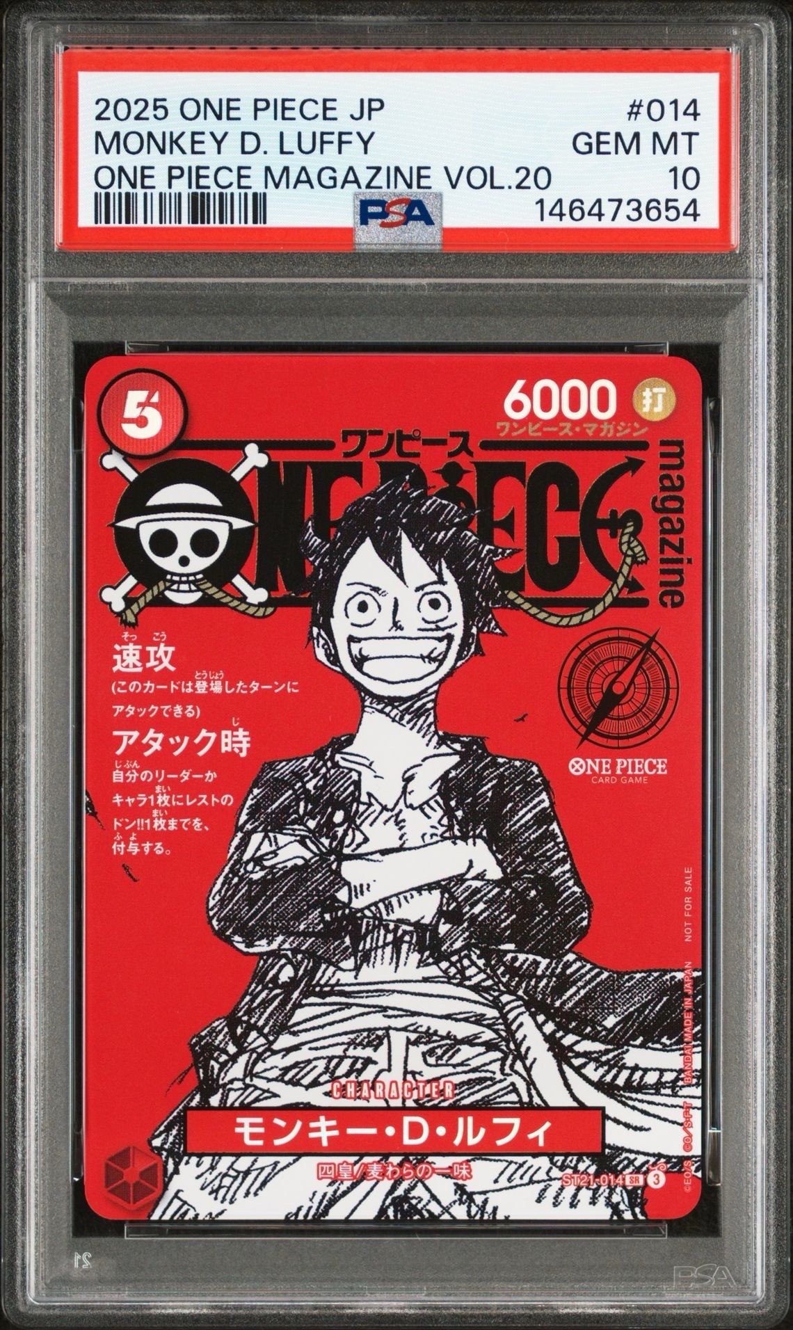 モンキー・D・ルフィ SR [ST21-014](プロモーションカード「ワンピースマガジン 特集 週刊少年ジャンプとワンピース 020」)