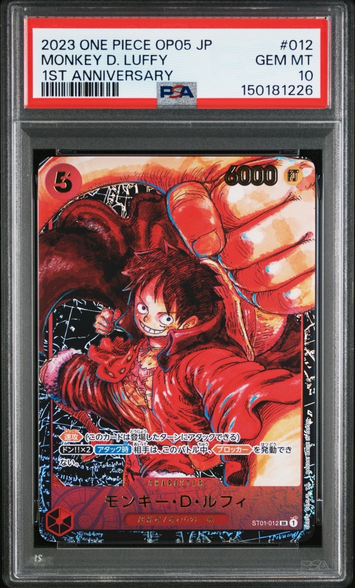 モンキー・D・ルフィ(ギア5) PSA10 セブンイレブン コラボ（プロモ） PSA10 モンキー・D・ルフィ ギア5 P-041 プロモ セブンイレブン コラボ