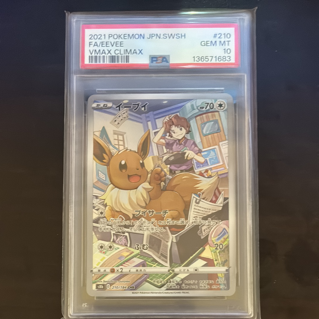 PSA10】そらをとぶピカチュウ: プロモ[XY-P 292/XY-P](プロモーション