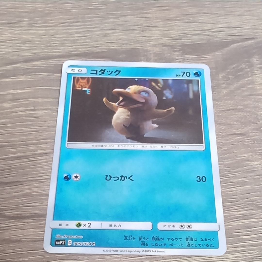 PSA10】フシギダネ C [SMP2 002/024](ムービースペシャルパック「名