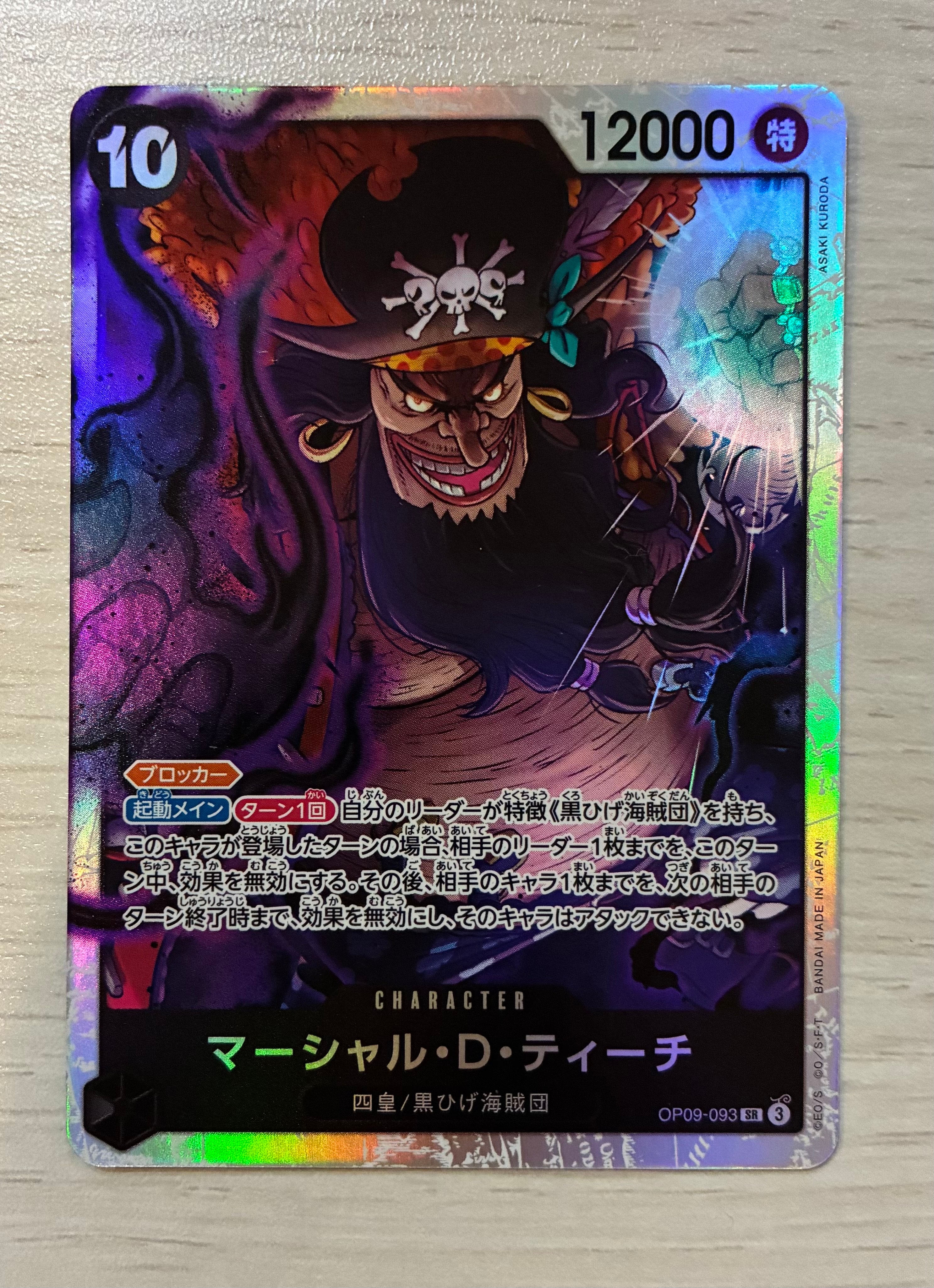 PSA10】マーシャル・D・ティーチ SR-SPC :3周年スペシャルカード(金
