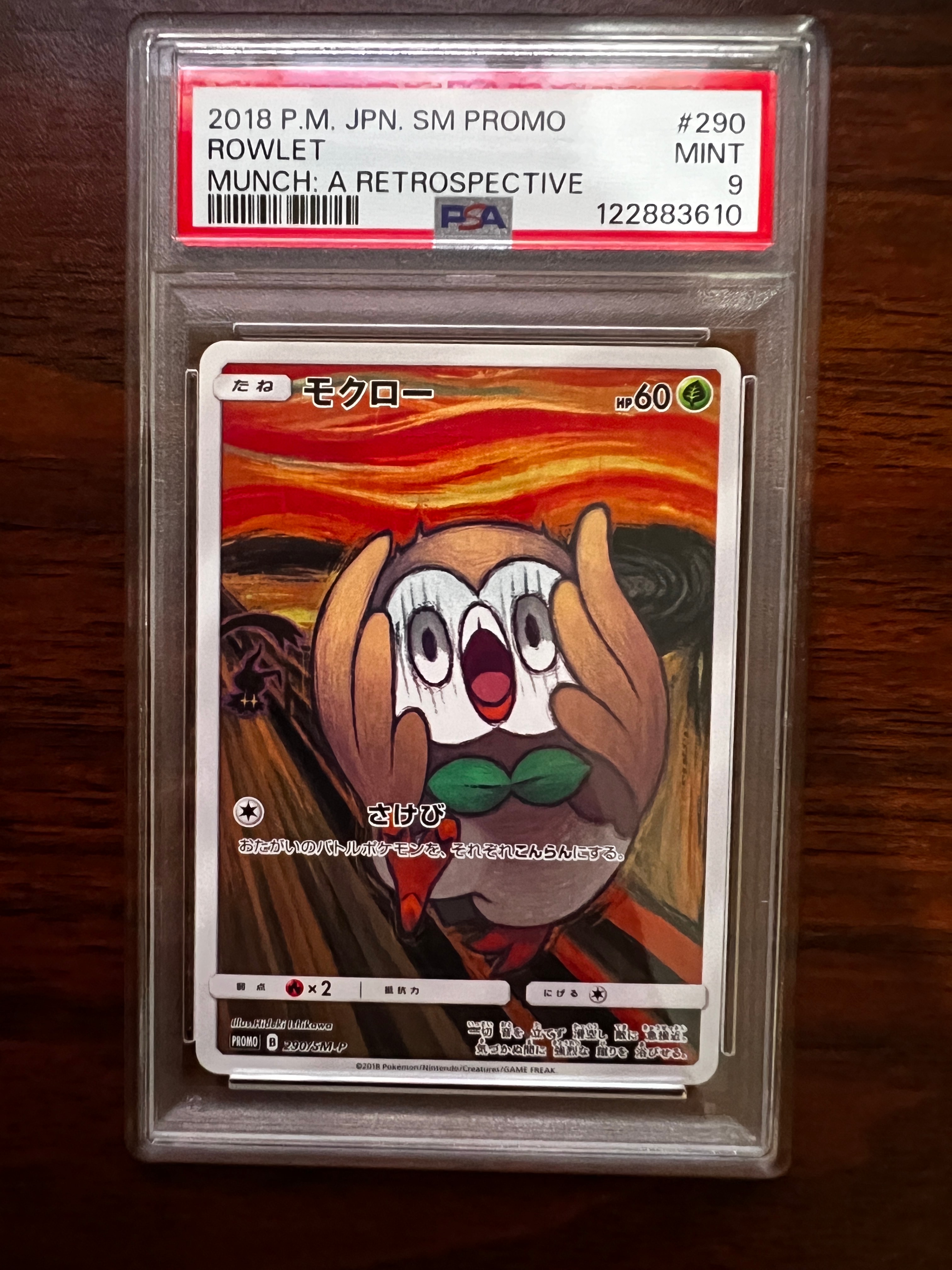 モクロー ムンク展: プロモ[290 SM-P](プロモーションカード「SM-P」)