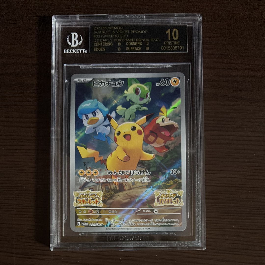 ピカチュウ: プロモ [001/SV-P](プロモーションカード「SV-P」)