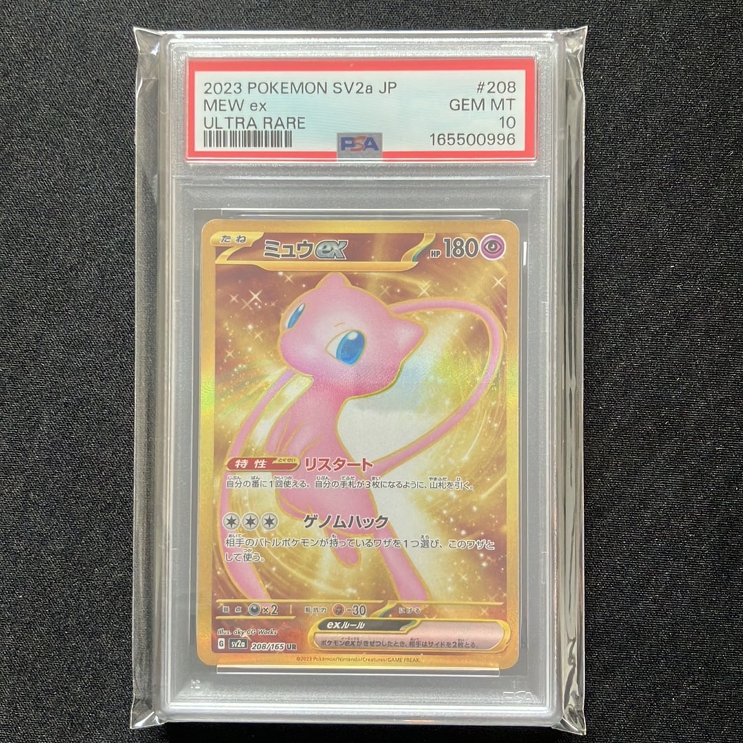 ミュウex UR[SV2a 208/165](強化拡張パック「ポケモンカード151」)