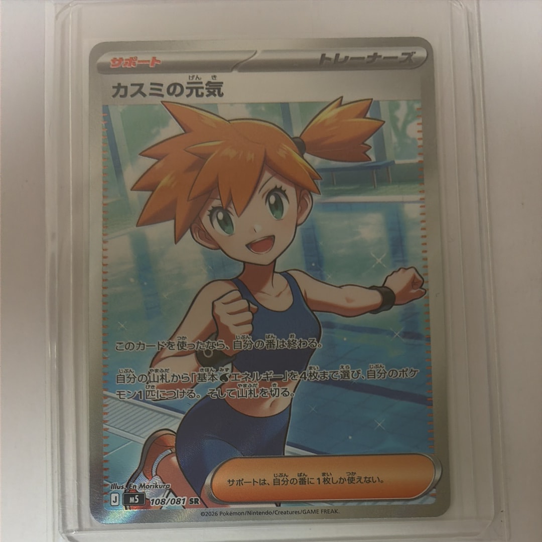 ルザミーネ SR[SM4A 055/050](拡張パック「超次元の暴獣」)の新品/中古