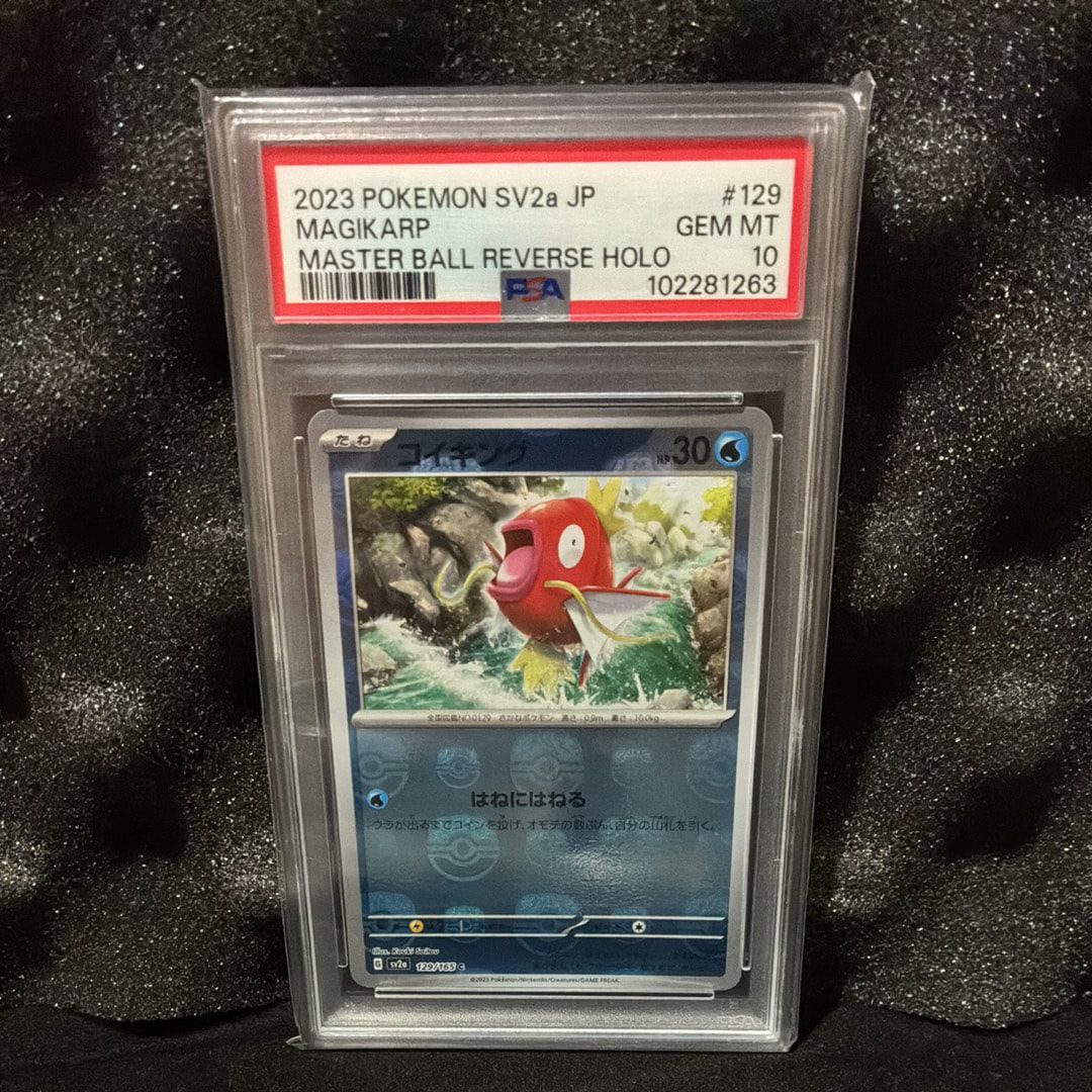 コイキング C: マスターボールミラー[SV2a 129/165](強化拡張パック「ポケモンカード151」)