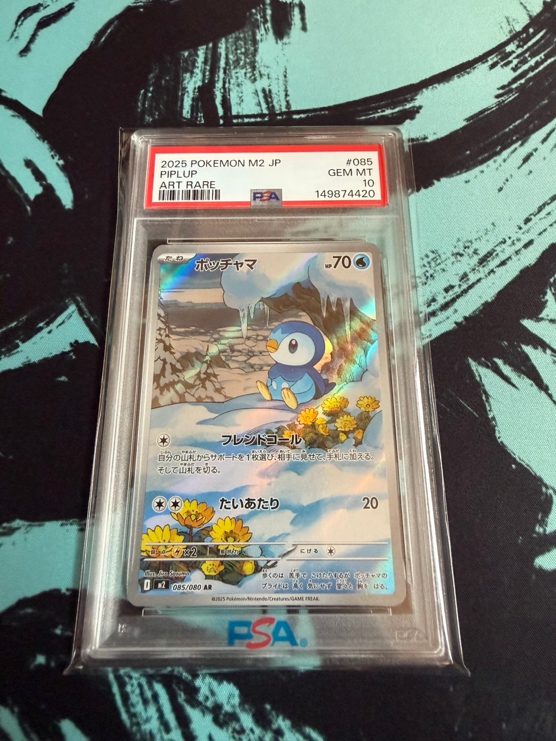 ポッチャマ AR [M2 085/080](拡張パック「インフェルノX」)通販・買取