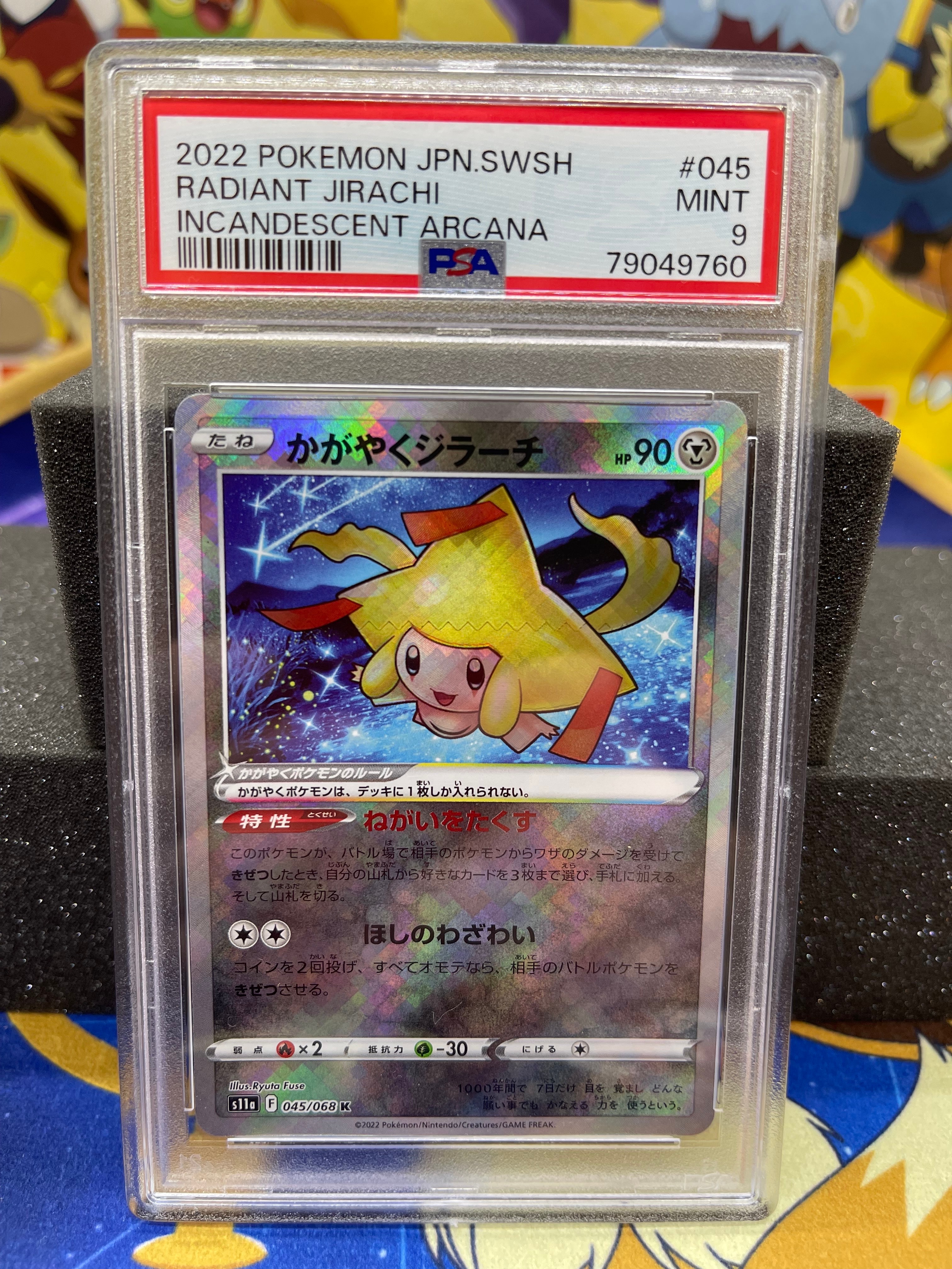 PSA10】かがやくジラーチ K [s11a 045/068](強化拡張パック『白熱の