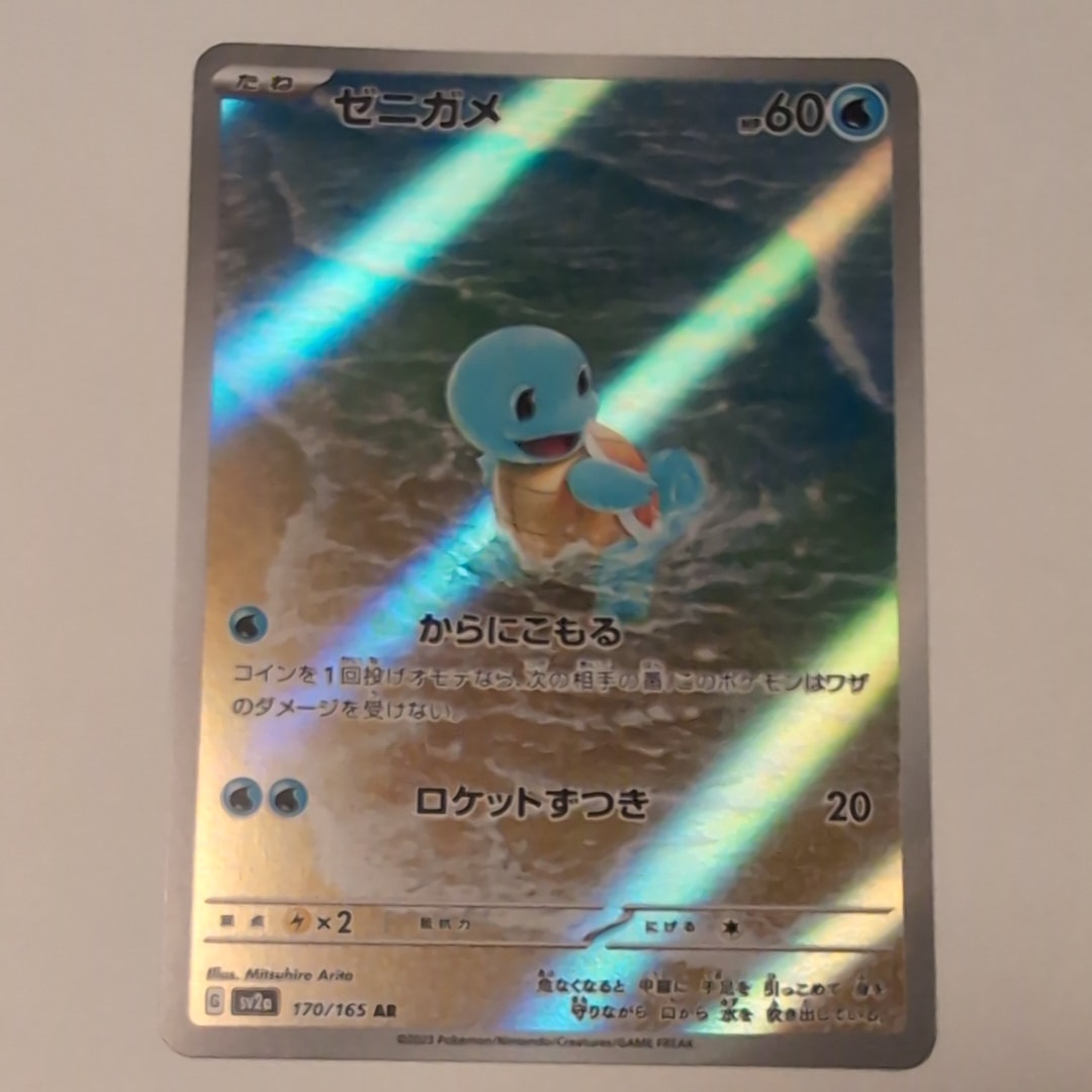 ヒトデマン 初版 : 旧裏 [PMCG1-1](拡張パック「ポケットモンスター