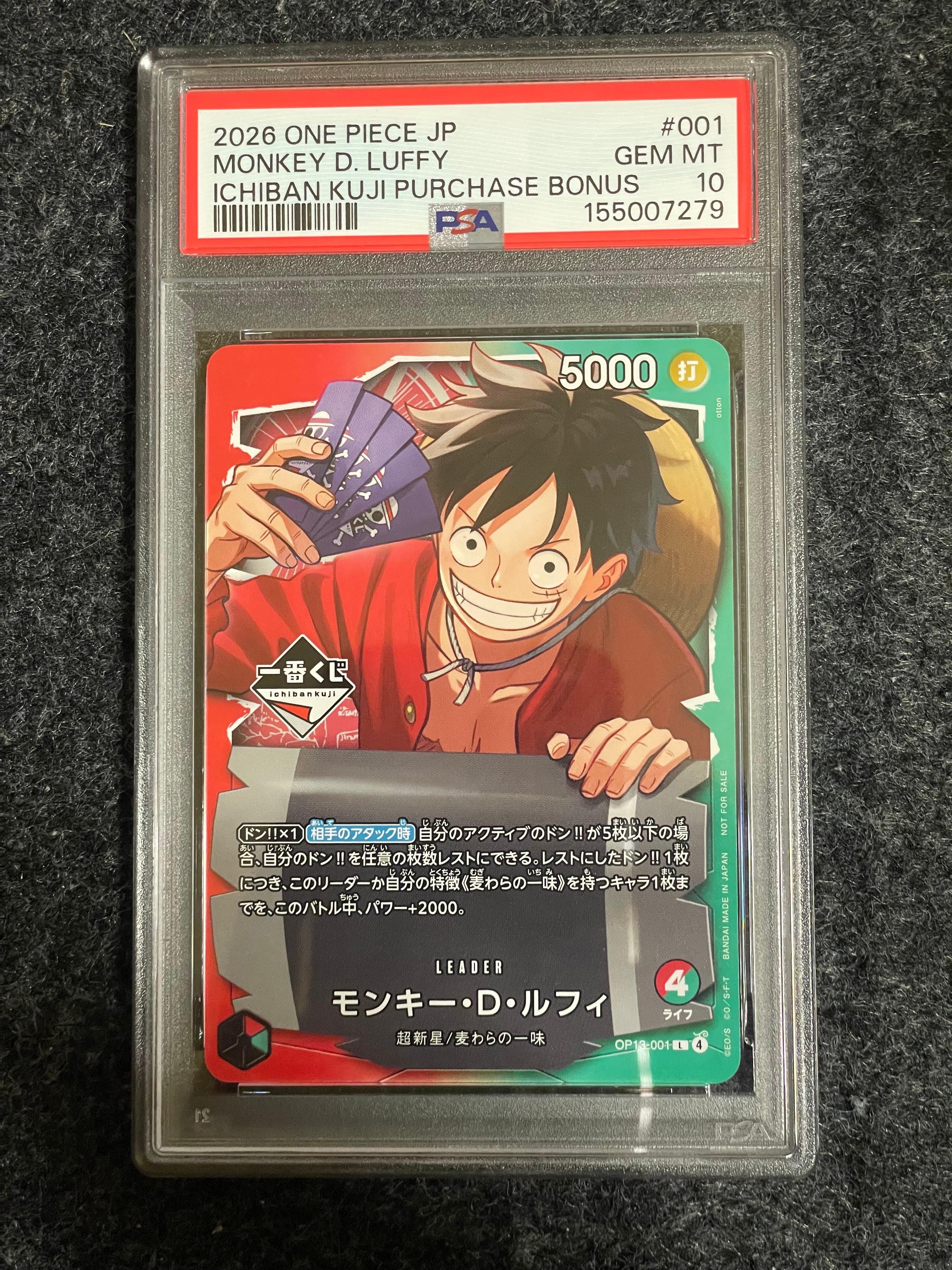 モンキー・D・ルフィ L :開封済 [OP13-001](プロモーションカード「一番くじ ワンピースカードゲーム 購入特典」)