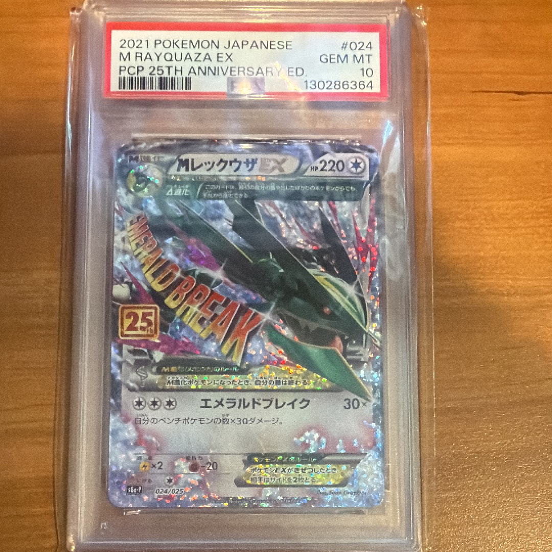 ミュウ P [SM-P 342](プロモーションカード「TAG TEAM GX スターター