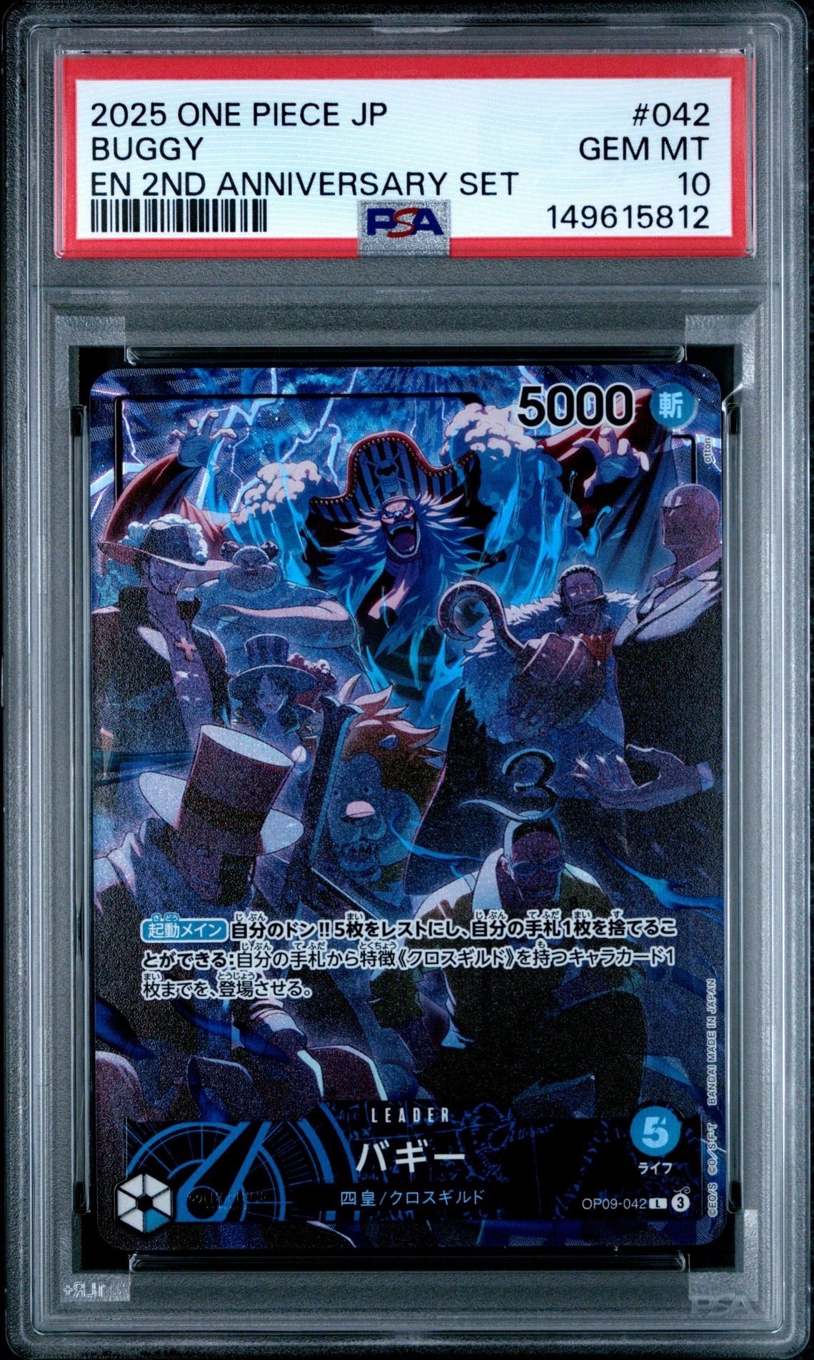 PSA10】バギー L [OP09-042](アニバーサリーセット「イングリッシュ