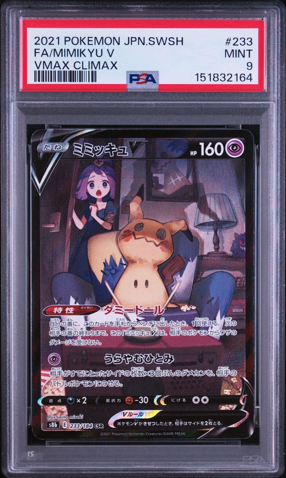 マリィのプライド[SI 419/414](スタートデッキ100)の新品/中古フリマ
