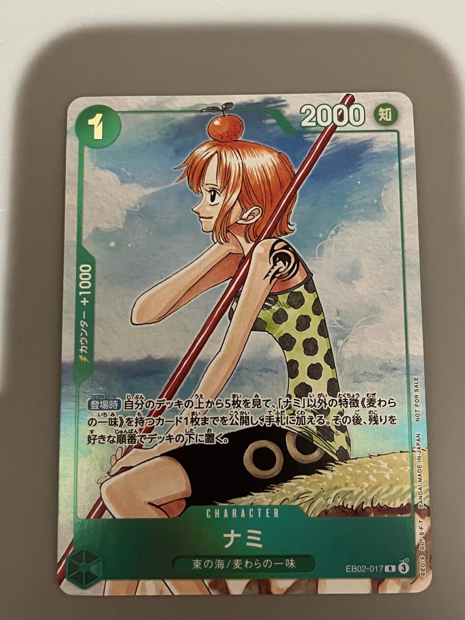 PSA10】ナミ R [EB02-017](プロモーションカード「ワンピースカード