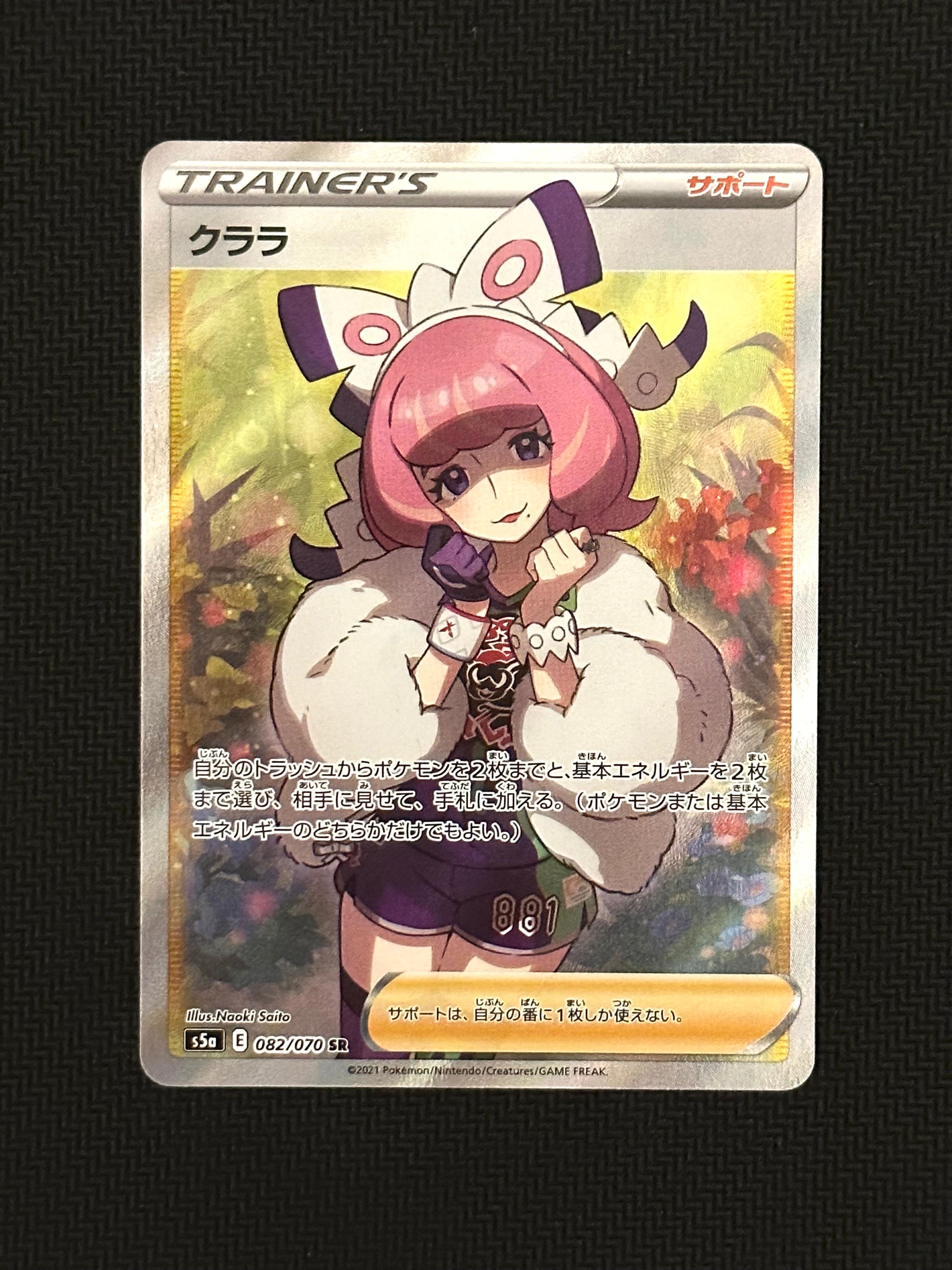クララ SR[S5a 082/070](強化拡張パック「双璧のファイター」)