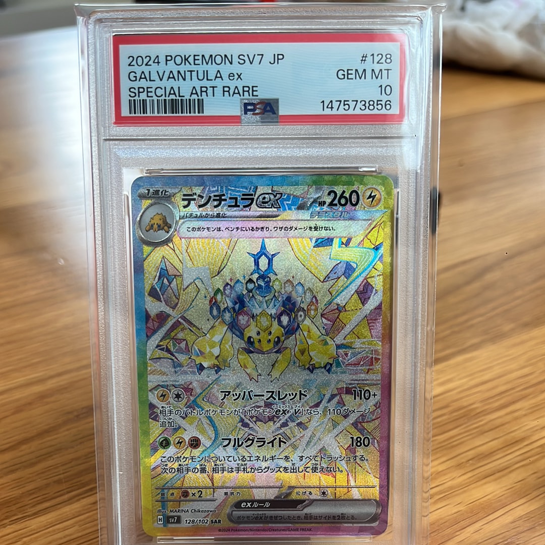 Galvantula ex SAR [SV7 128/102](Expansion Pack "Stellar Miracle")