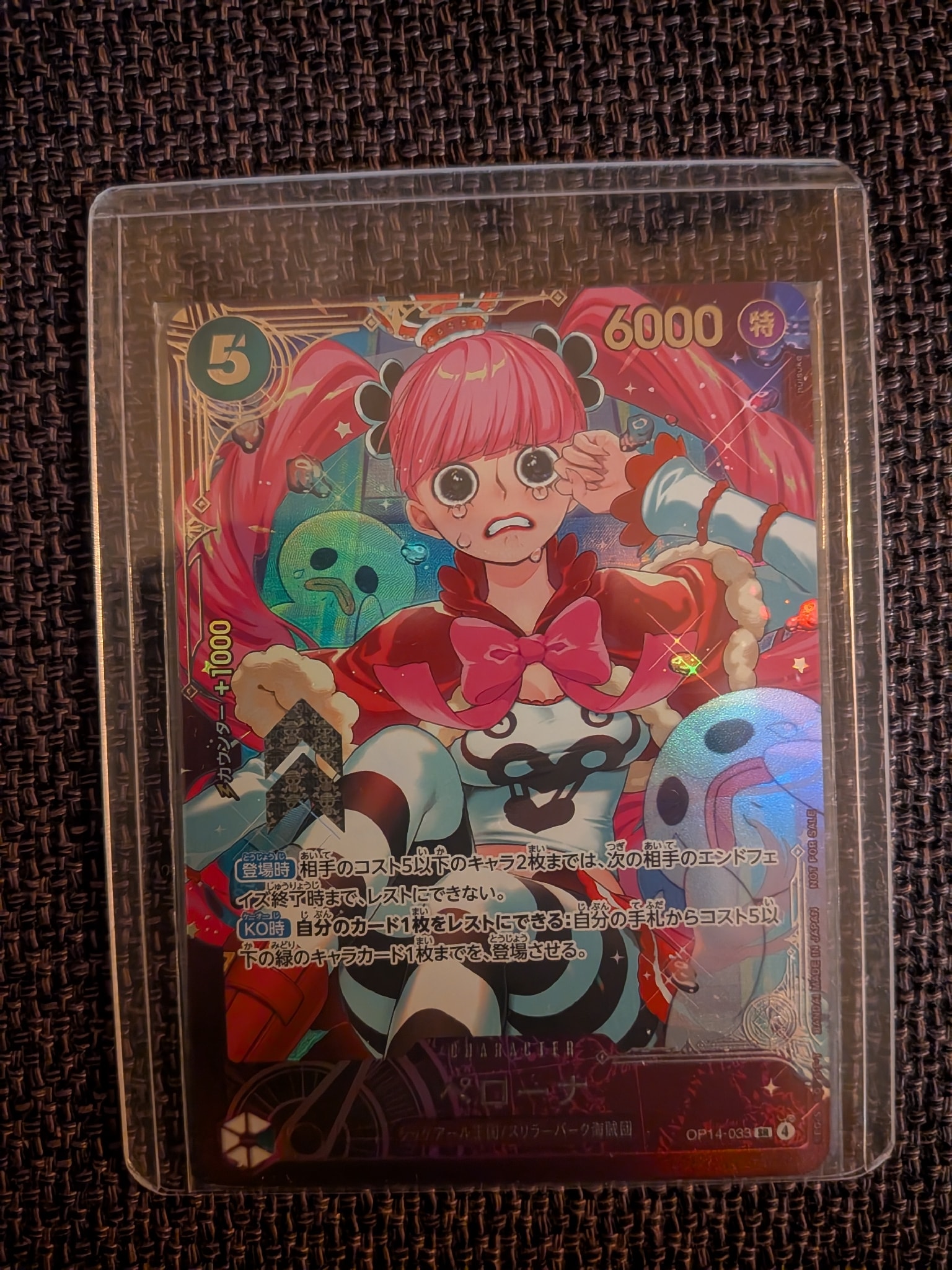ペローナ SR :上位記念品​ [OP14-033](プロモーションカード「エクストラグランドバトル」)