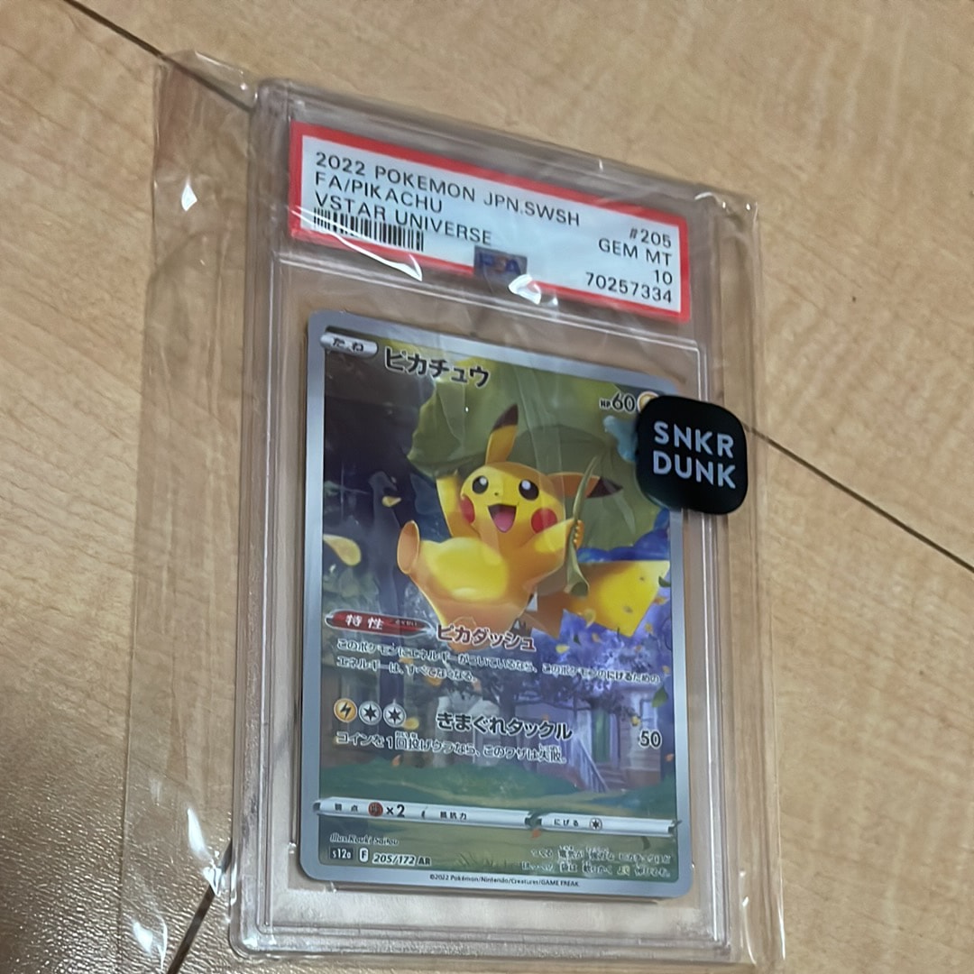 ピカチュウ AR[s12a 205/172](ハイクラスパック「VSTARユニバース」)の