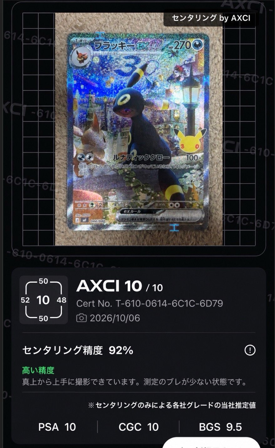 ブラッキーex SAR仕様 [MF 044/040](構築デッキ「30th CELEBRATION プレミアムデッキセット エーフィ・ブラッキー」)
