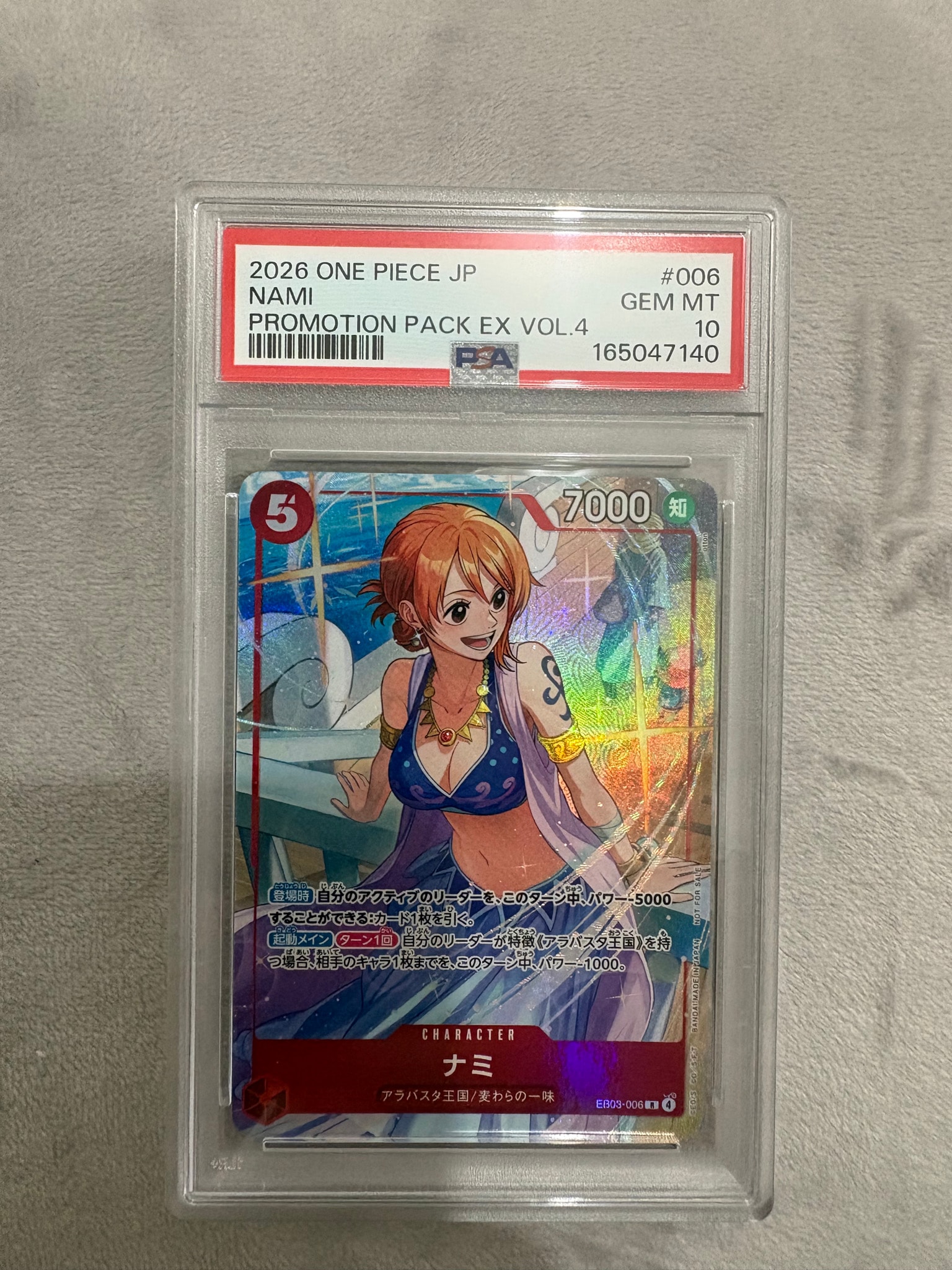 PSA10】ナミ R [EB03-006](プロモーションカード「プロモーション