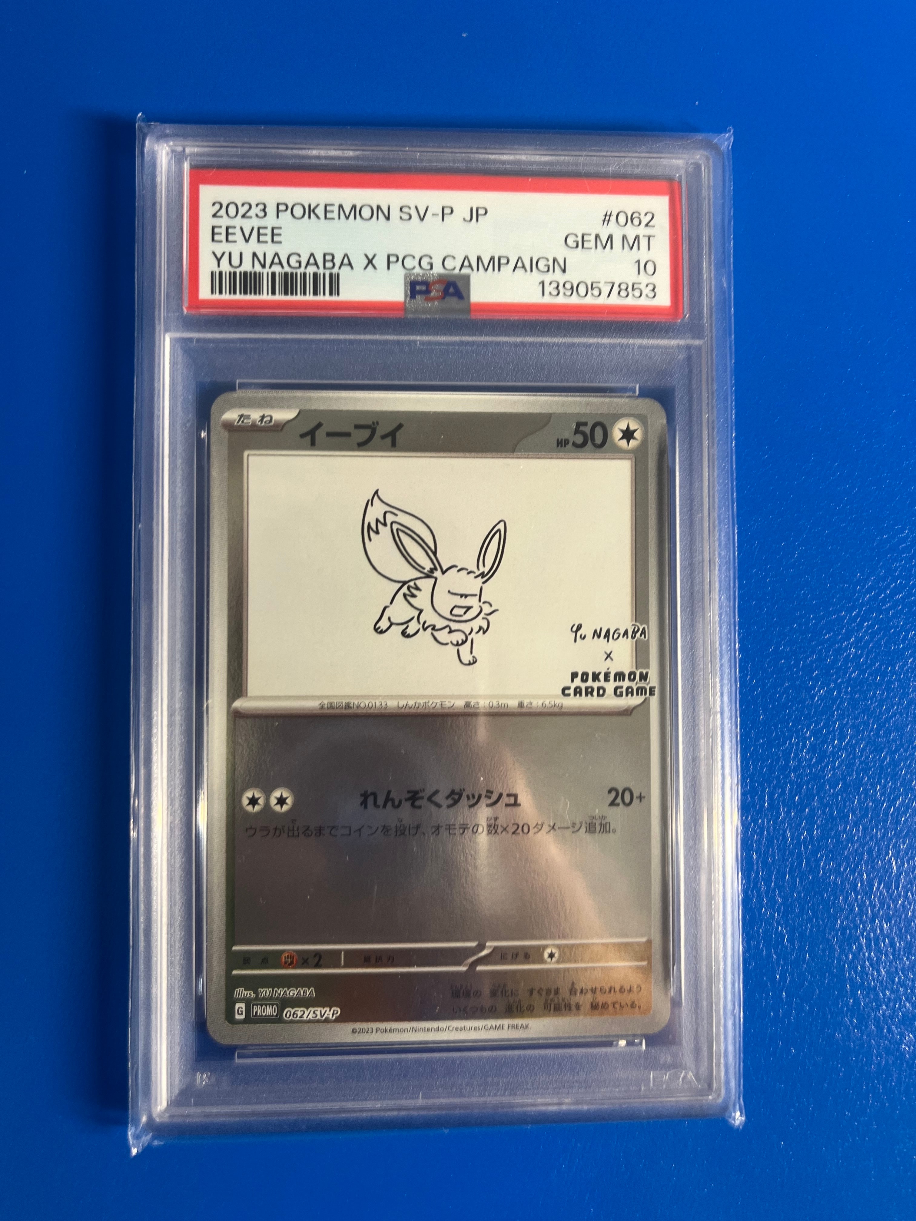 【PSA10】イーブイ YU NAGABA プロモ PROMO 062/SV-P PSA10】イーブイ: プロモ [SV-P 062](「YU NAGABA×ポケモンカード