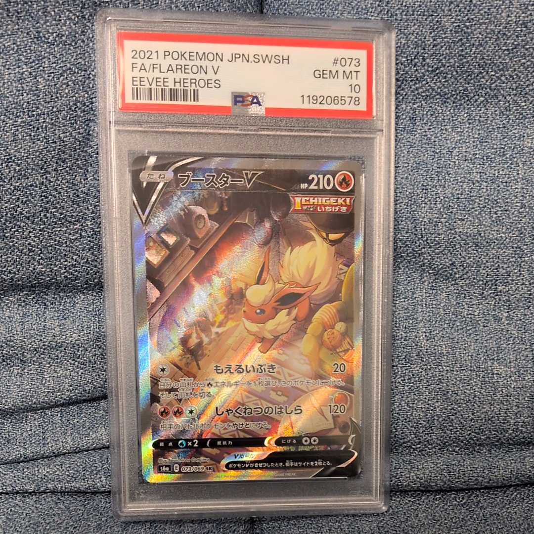PSA10】ブースターV SR: SA[S6a 073/069](強化拡張パック「イーブイ