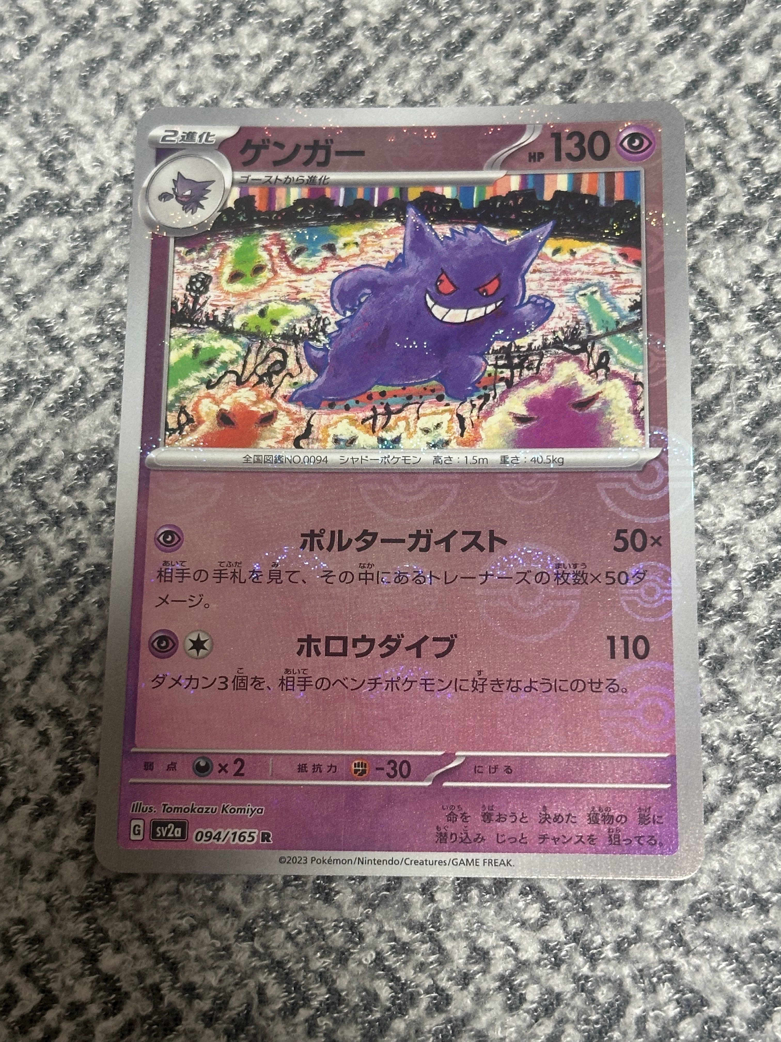 ダークライLV.X ☆ [DP3](拡張パック「ひかる闇」)の新品/中古フリマ