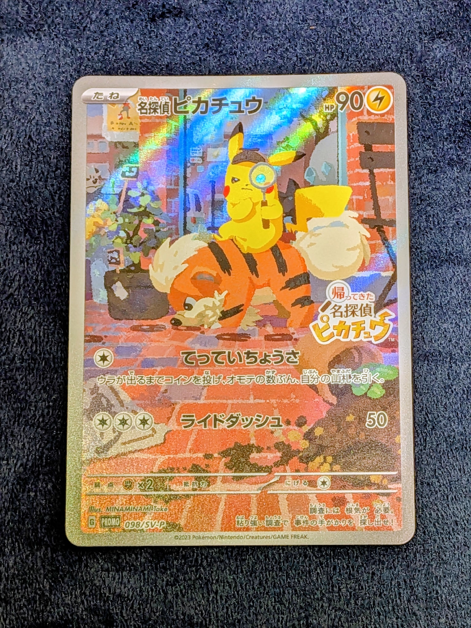 Detective Pikachu - 098/SV-P